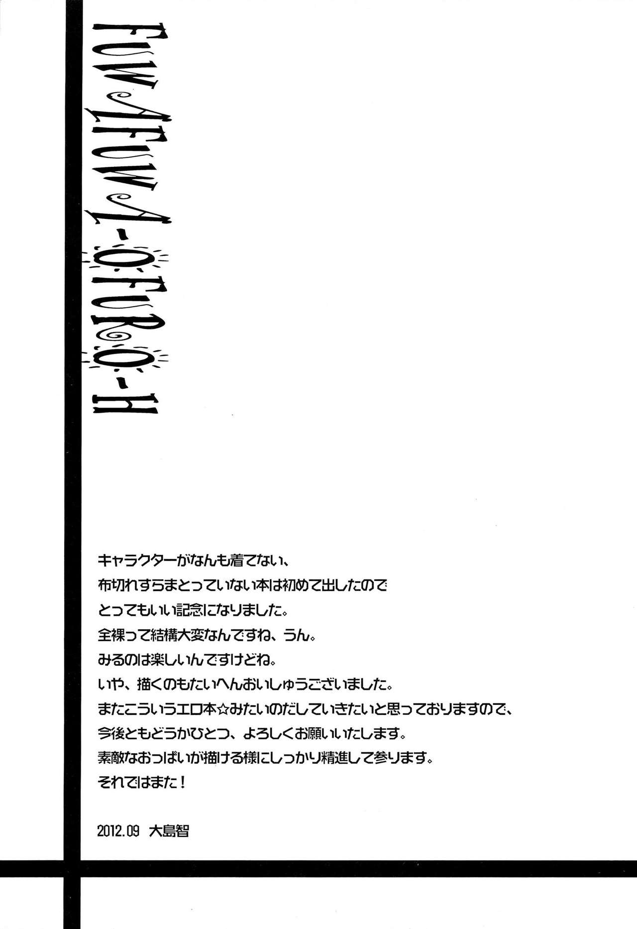 (SHT2012 Aki) [Sweet Pea, COCOA BREAK (Ooshima Tomo, Ooshima Towa)] Fuwafuwa Ofuro Ecchi - Sweet Bath Time (Smile Precure!) [Chinese] [无毒汉化组] 29