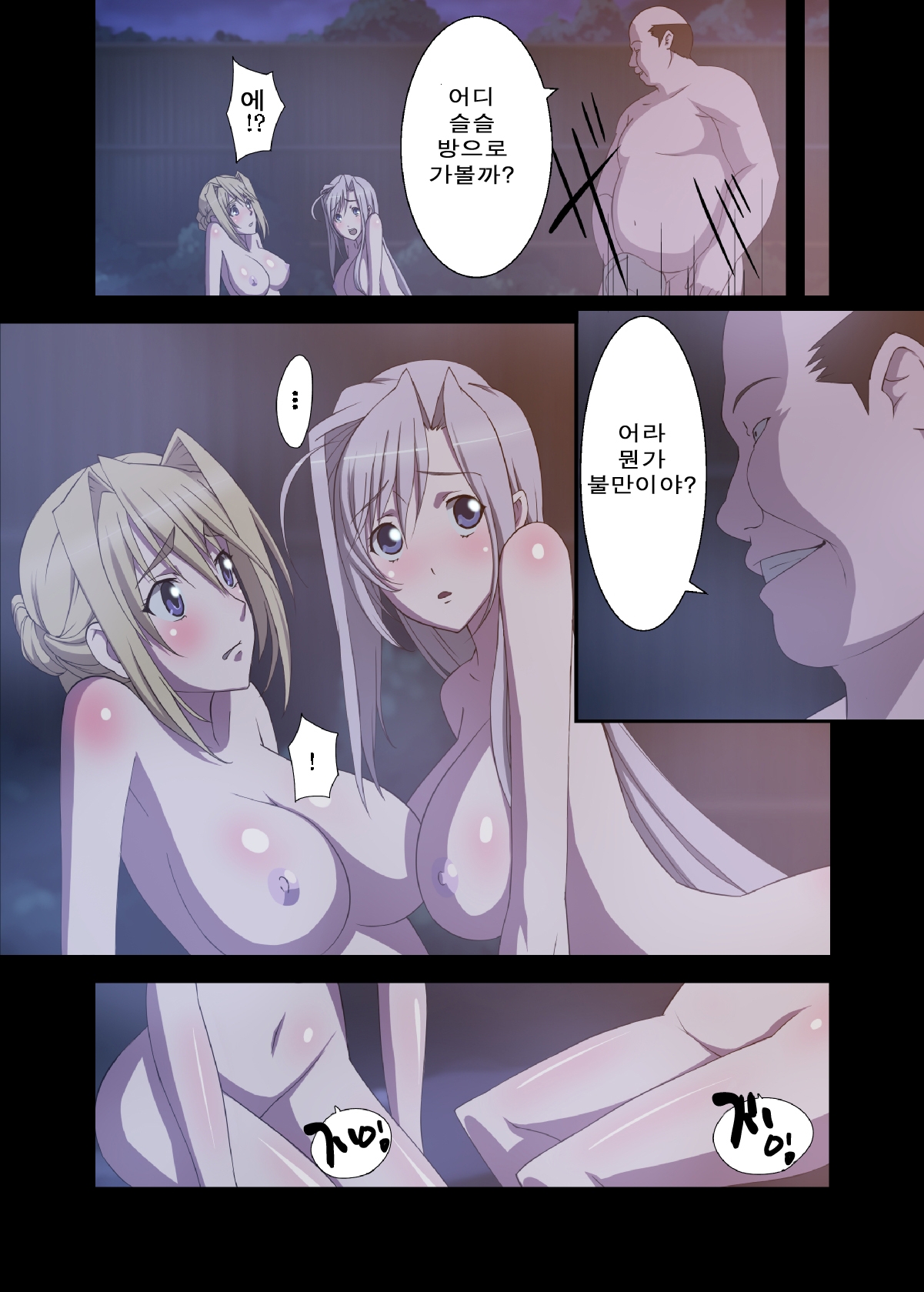 [Rocoroto (Erohi)] Princess Raper 3 (Princess Lover!) [korean] 11