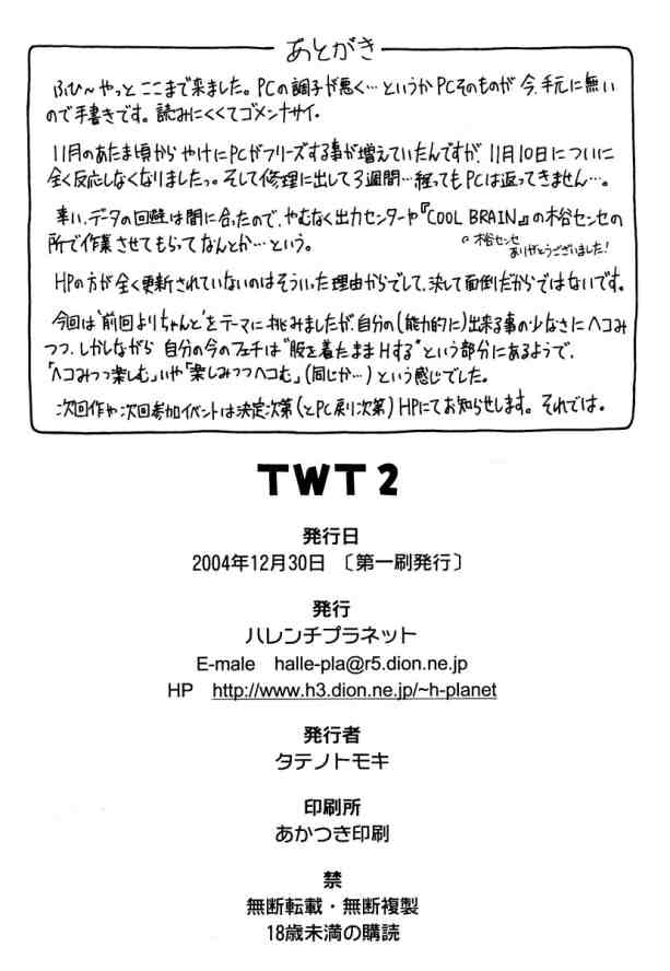 (C67) [Hallenchi Planet (Tateno Tomoki)] TWT 2 (Phoenix Wright 3) 28