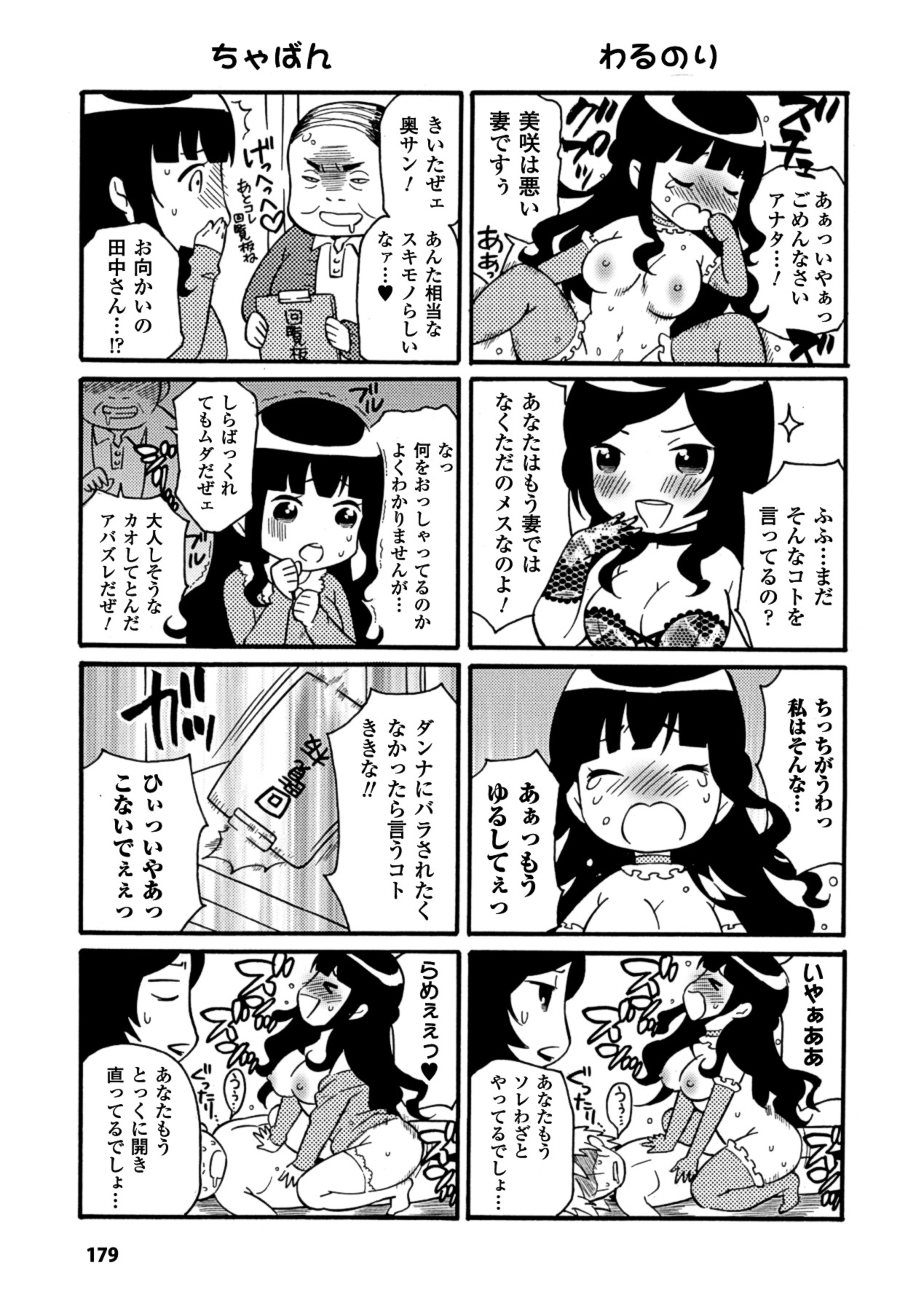 [Umekichi] Toshiue Dolce - Older Dolce [Digital] 178