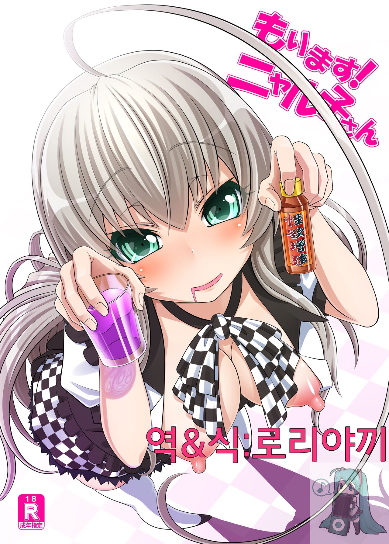 (C82) [Carrot Works (Hairaito)] Morimasu! Nyaruko-san (Haiyore! Nyaruko-san) (korean) 0