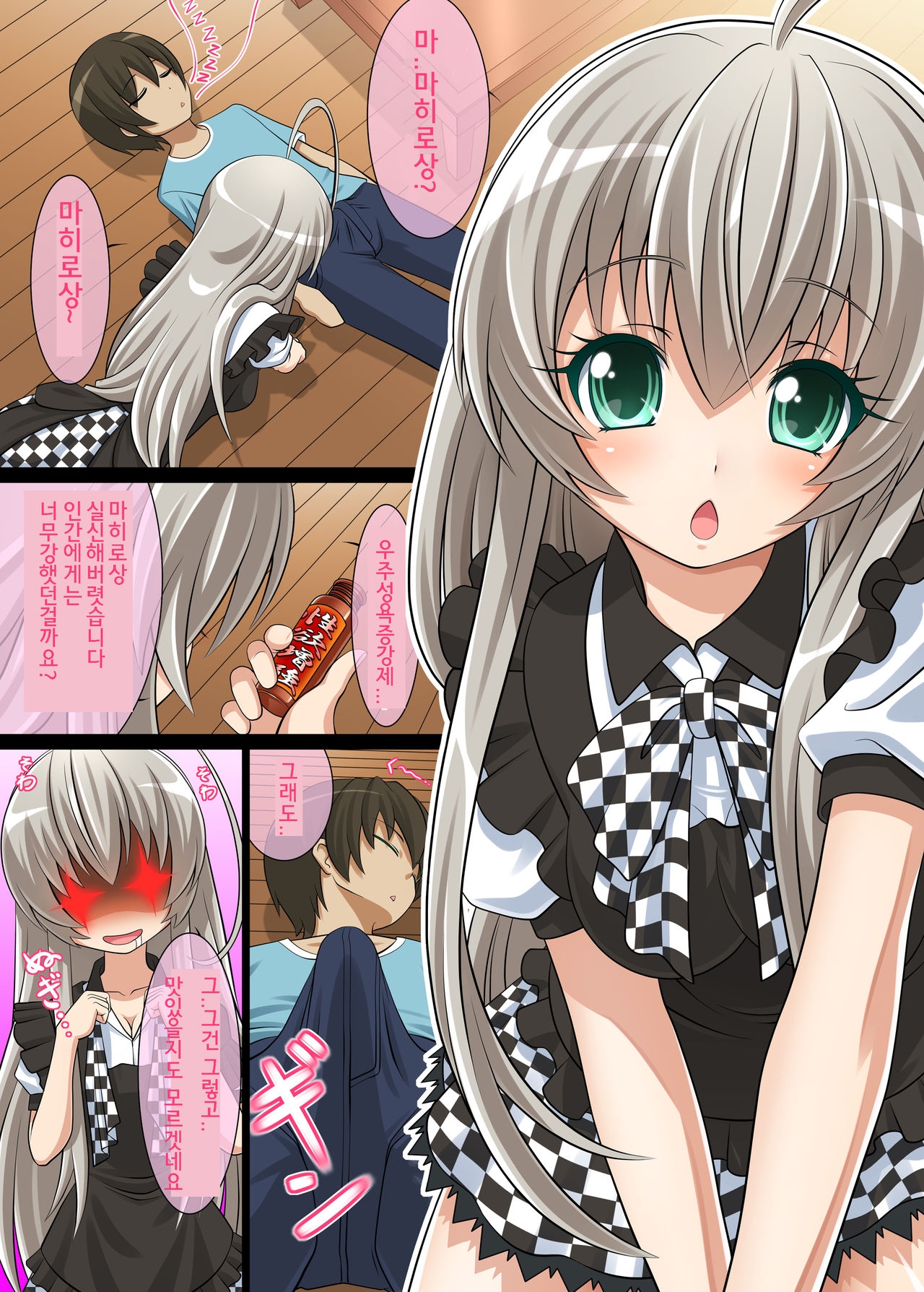 (C82) [Carrot Works (Hairaito)] Morimasu! Nyaruko-san (Haiyore! Nyaruko-san) (korean) 2