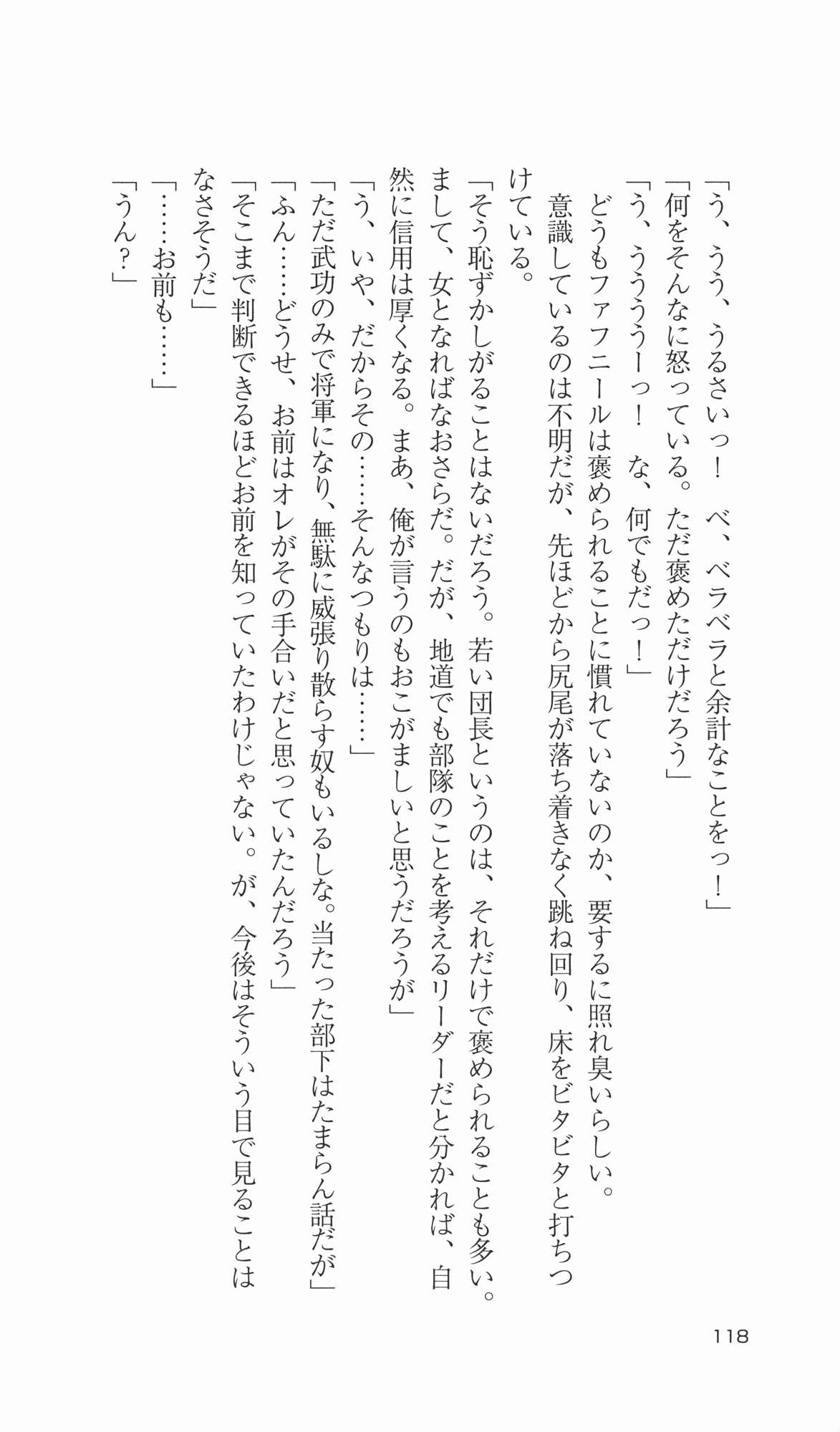 [Takahasi Syou × Tamaru Makoto] Ikusa Otome Valkyrie 2 'Shuyo, Midara na Watashi wo Oyurushi Kudasai...' Saishuu Sensou hen (Original by Lune) 119