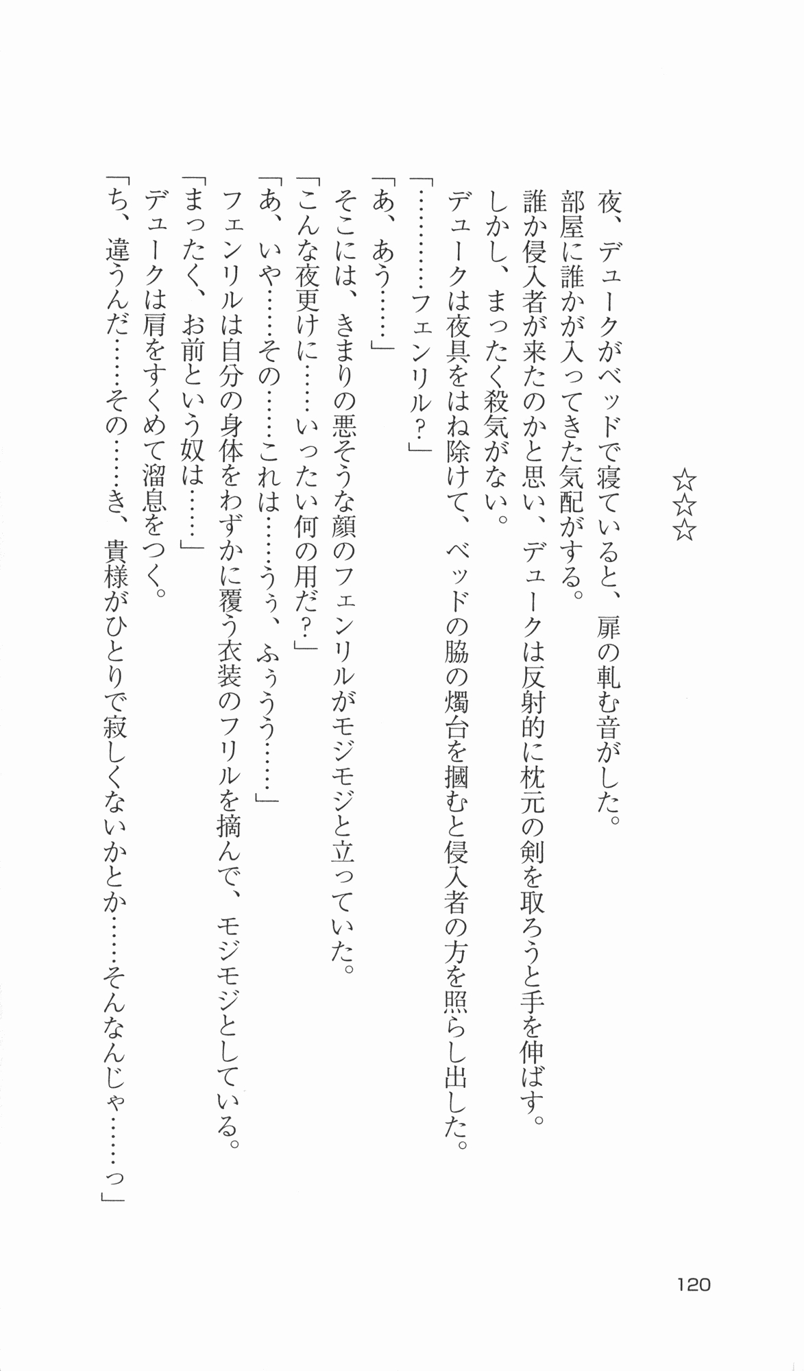 [Takahasi Syou × Tamaru Makoto] Ikusa Otome Valkyrie 2 'Shuyo, Midara na Watashi wo Oyurushi Kudasai...' Saishuu Sensou hen (Original by Lune) 121