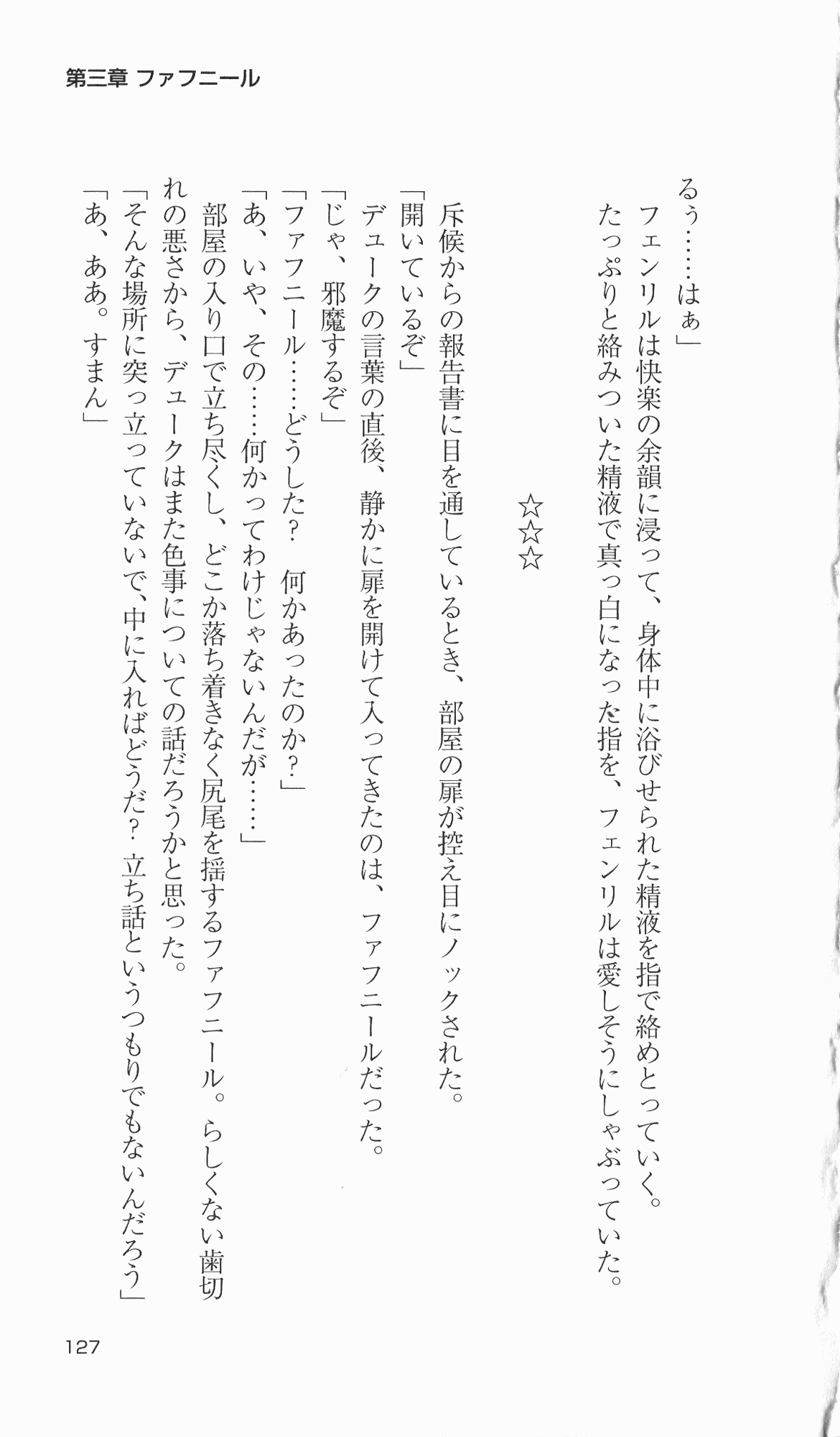 [Takahasi Syou × Tamaru Makoto] Ikusa Otome Valkyrie 2 'Shuyo, Midara na Watashi wo Oyurushi Kudasai...' Saishuu Sensou hen (Original by Lune) 127