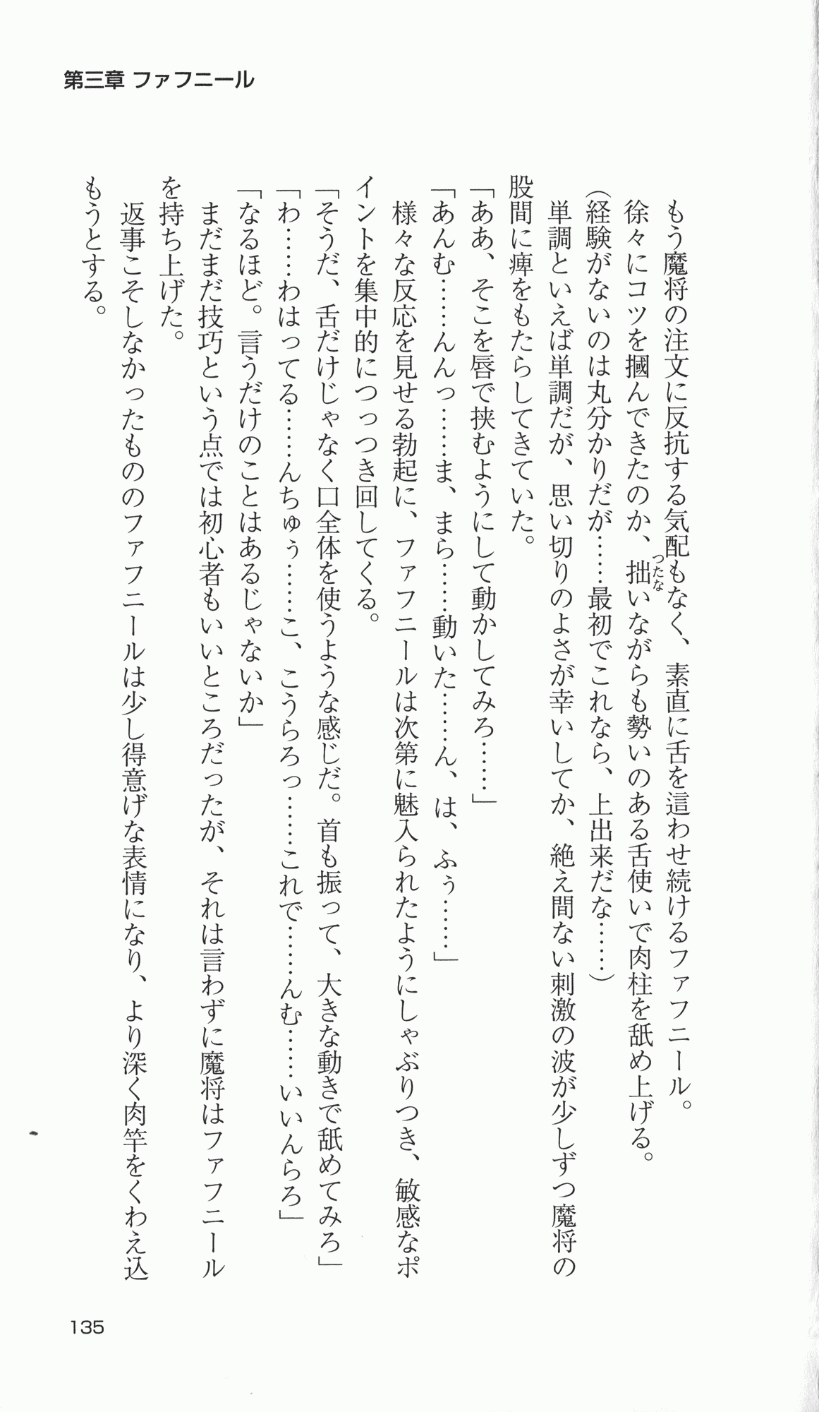[Takahasi Syou × Tamaru Makoto] Ikusa Otome Valkyrie 2 'Shuyo, Midara na Watashi wo Oyurushi Kudasai...' Saishuu Sensou hen (Original by Lune) 134