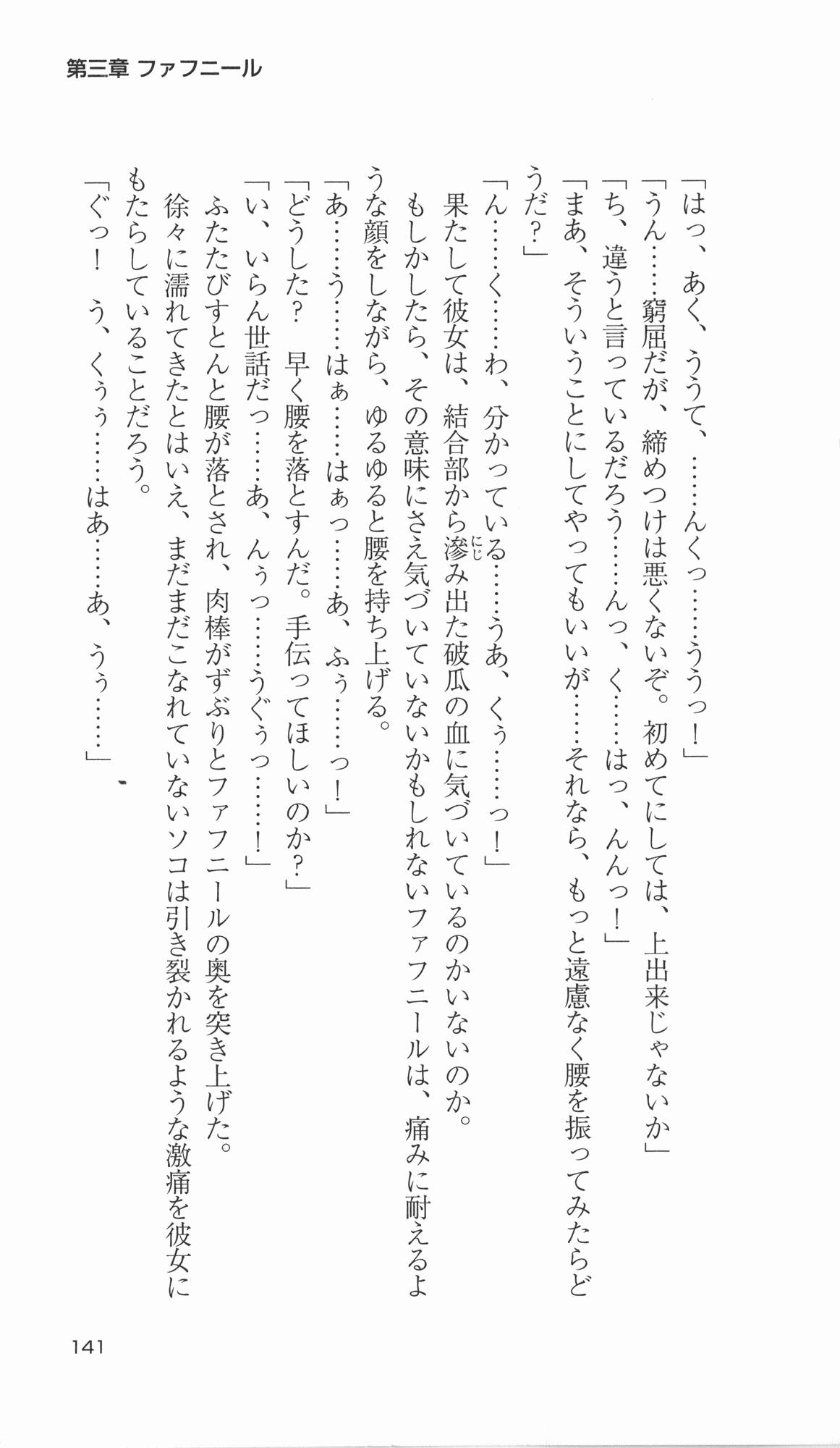 [Takahasi Syou × Tamaru Makoto] Ikusa Otome Valkyrie 2 'Shuyo, Midara na Watashi wo Oyurushi Kudasai...' Saishuu Sensou hen (Original by Lune) 140