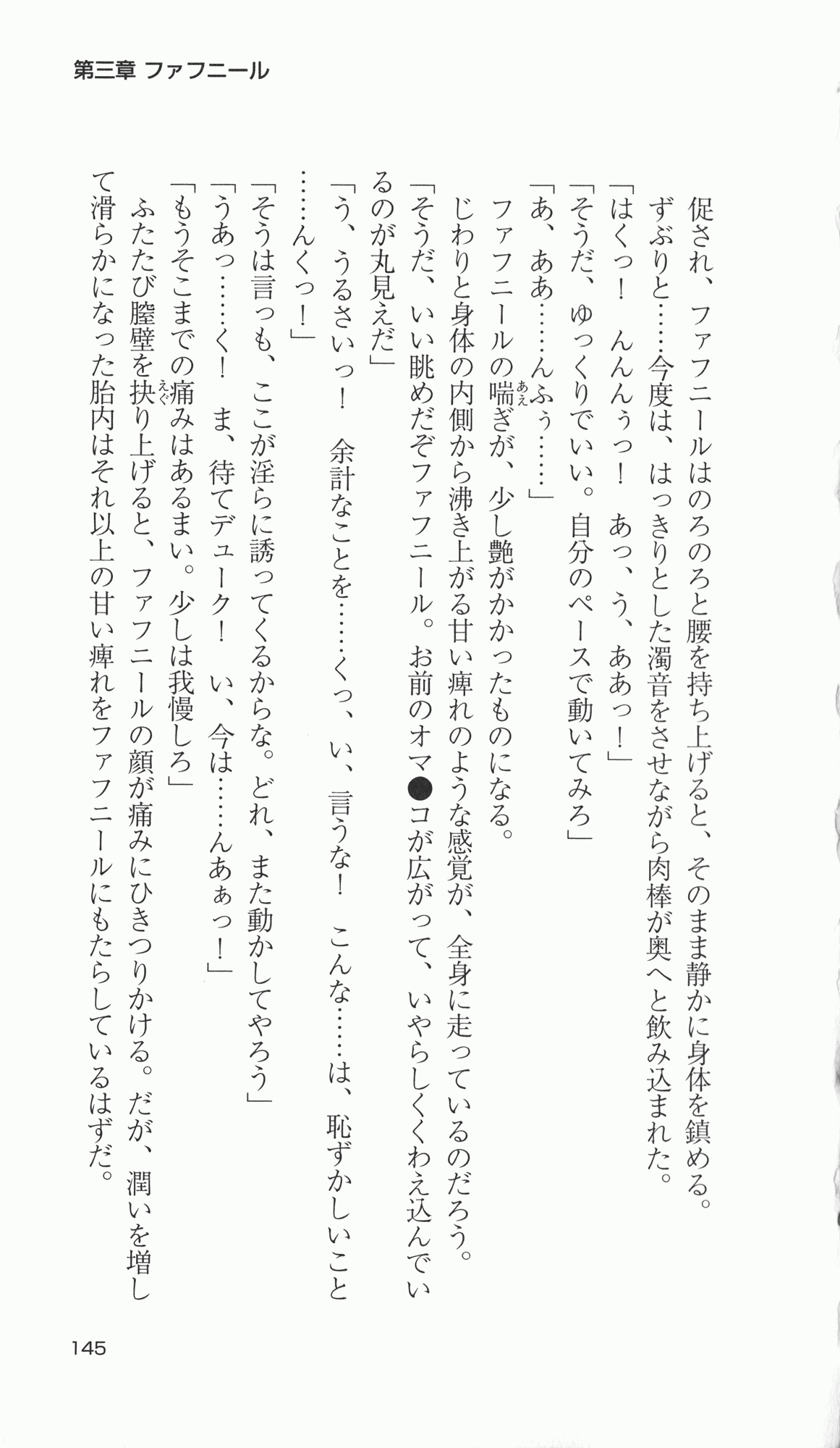 [Takahasi Syou × Tamaru Makoto] Ikusa Otome Valkyrie 2 'Shuyo, Midara na Watashi wo Oyurushi Kudasai...' Saishuu Sensou hen (Original by Lune) 144