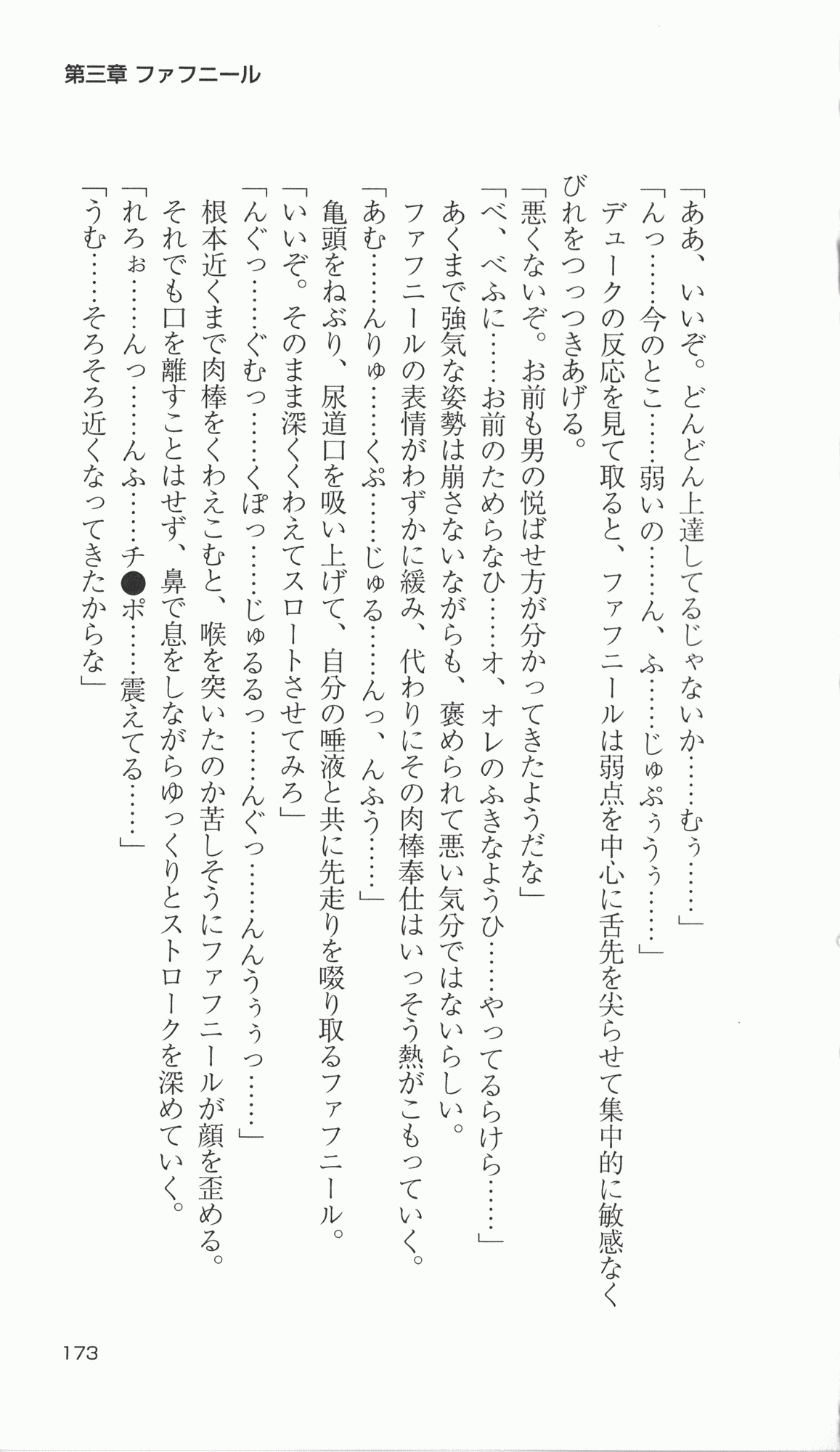 [Takahasi Syou × Tamaru Makoto] Ikusa Otome Valkyrie 2 'Shuyo, Midara na Watashi wo Oyurushi Kudasai...' Saishuu Sensou hen (Original by Lune) 170