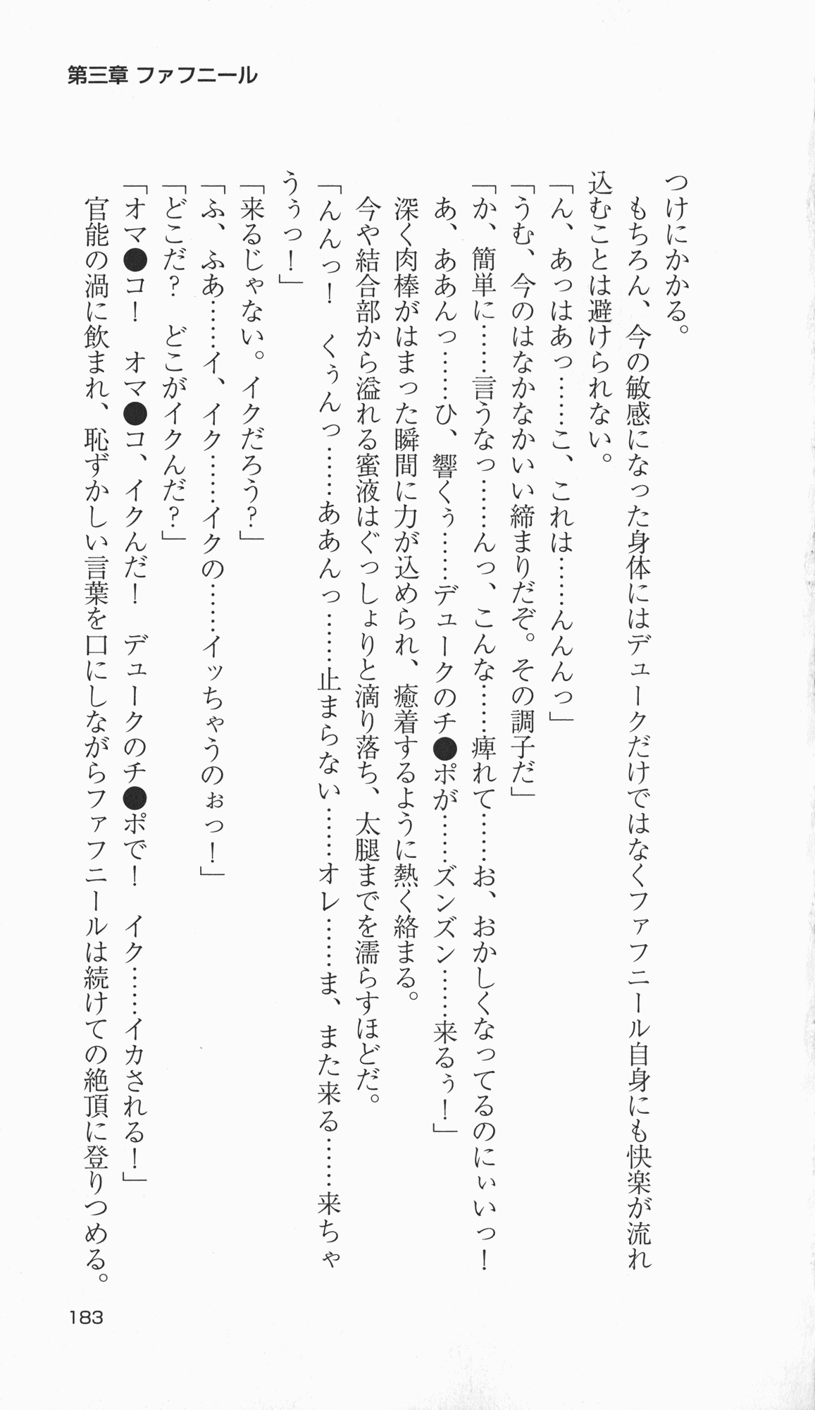 [Takahasi Syou × Tamaru Makoto] Ikusa Otome Valkyrie 2 'Shuyo, Midara na Watashi wo Oyurushi Kudasai...' Saishuu Sensou hen (Original by Lune) 180