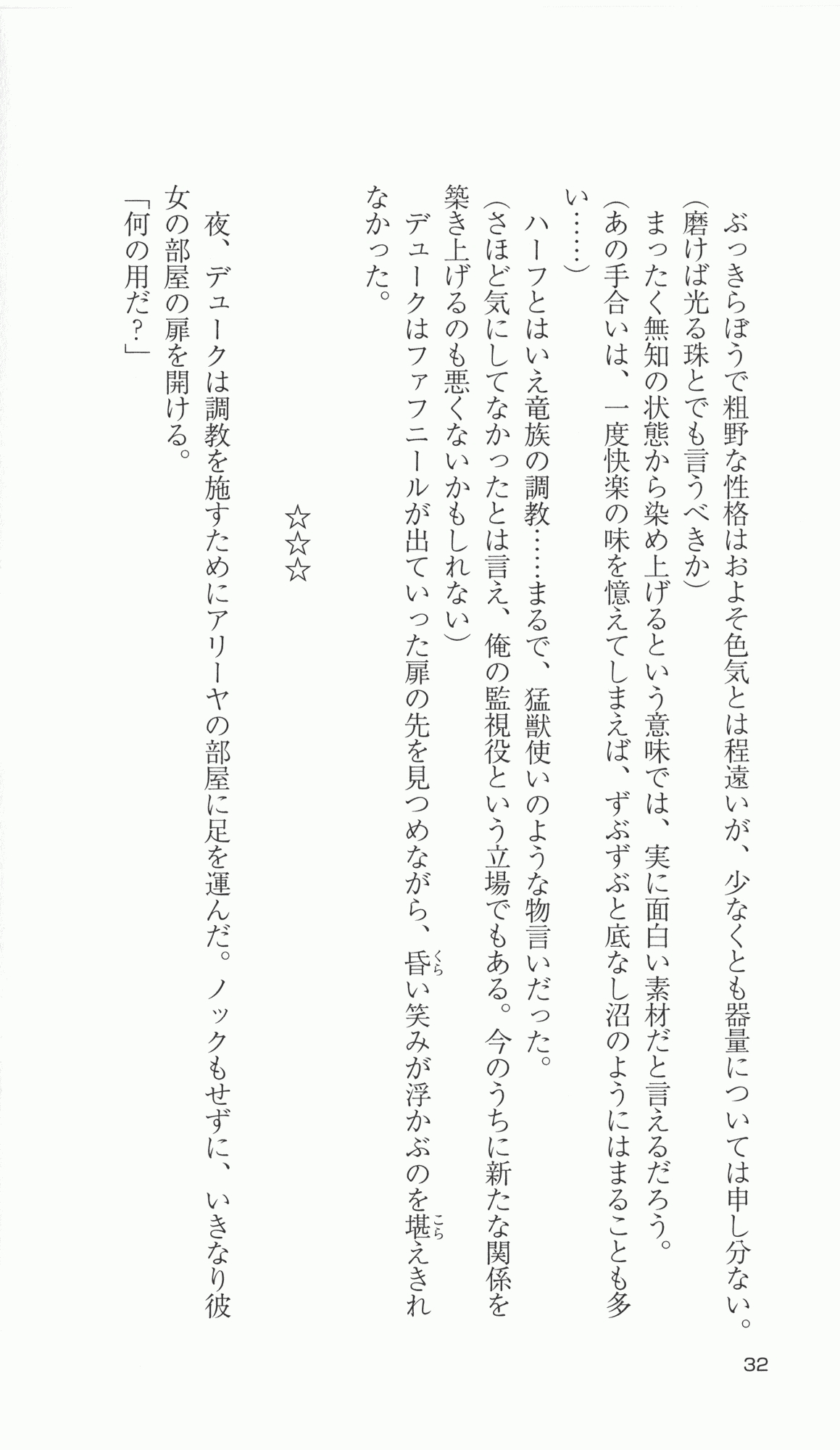 [Takahasi Syou × Tamaru Makoto] Ikusa Otome Valkyrie 2 'Shuyo, Midara na Watashi wo Oyurushi Kudasai...' Saishuu Sensou hen (Original by Lune) 40