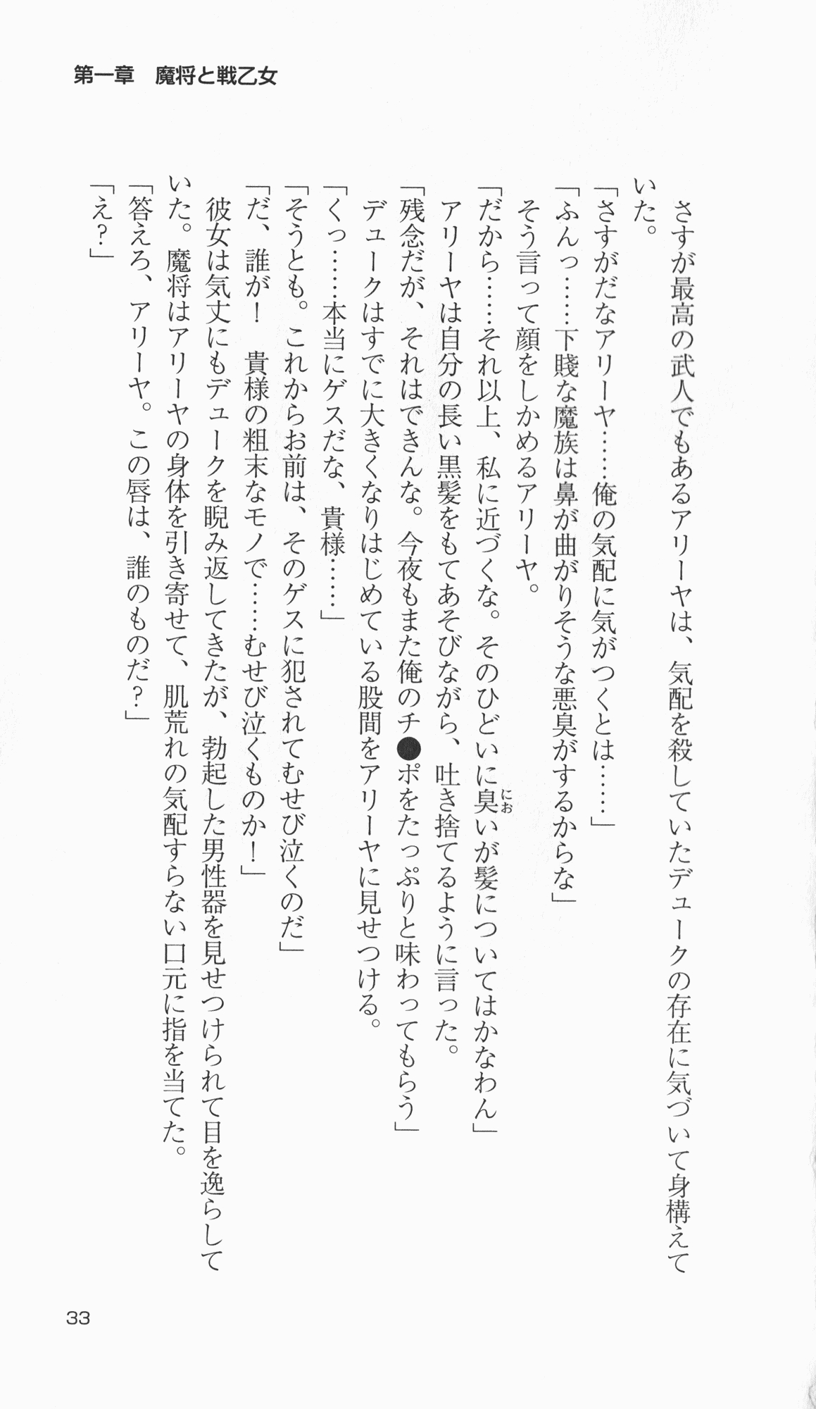 [Takahasi Syou × Tamaru Makoto] Ikusa Otome Valkyrie 2 'Shuyo, Midara na Watashi wo Oyurushi Kudasai...' Saishuu Sensou hen (Original by Lune) 41