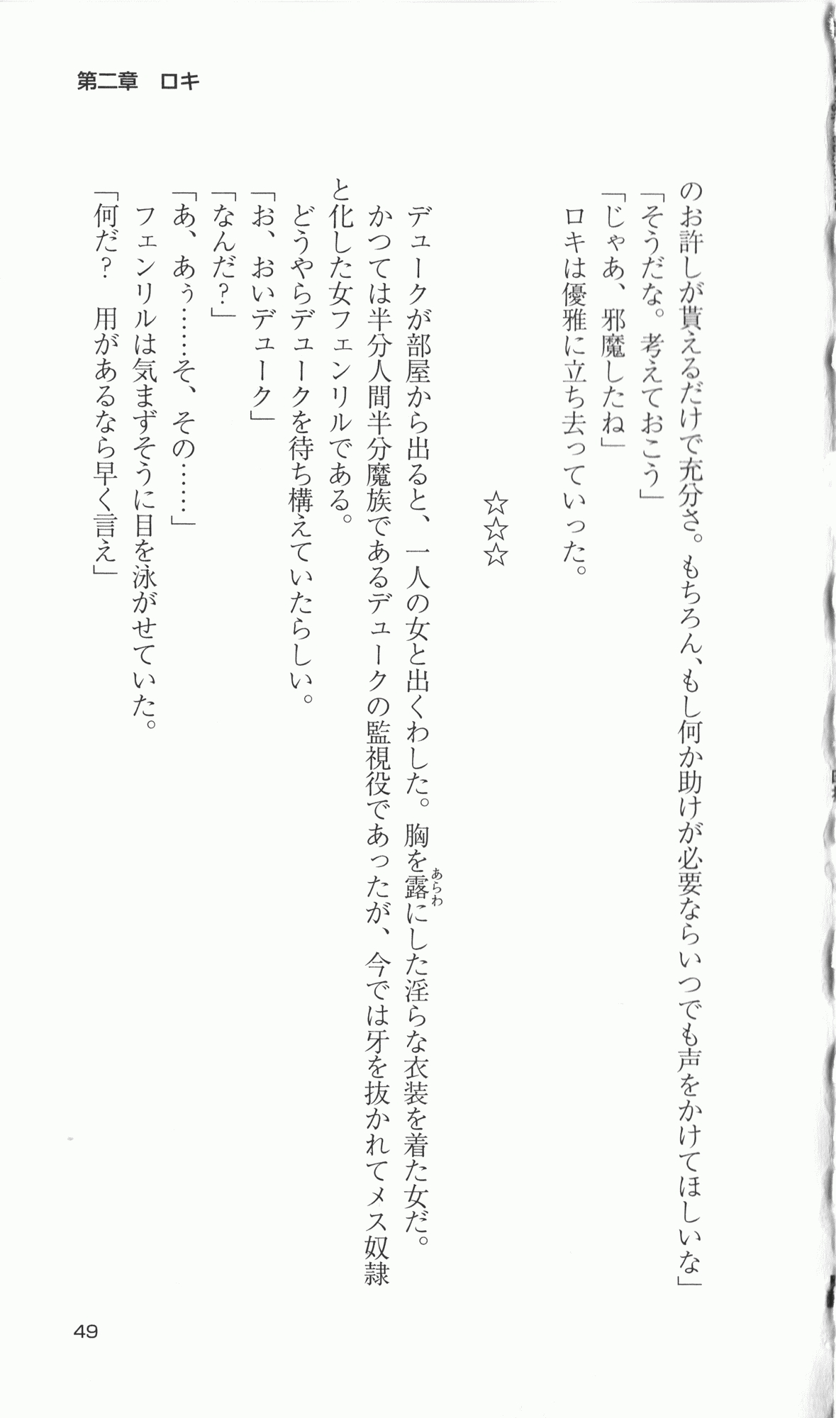 [Takahasi Syou × Tamaru Makoto] Ikusa Otome Valkyrie 2 'Shuyo, Midara na Watashi wo Oyurushi Kudasai...' Saishuu Sensou hen (Original by Lune) 54