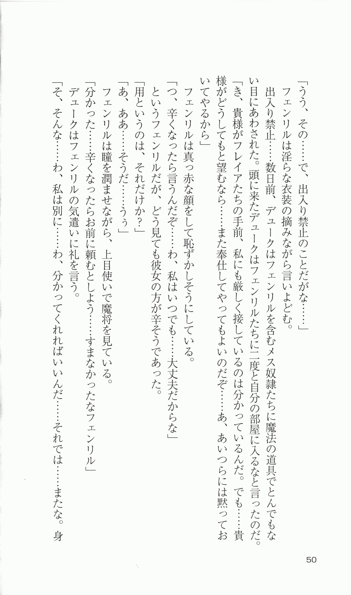 [Takahasi Syou × Tamaru Makoto] Ikusa Otome Valkyrie 2 'Shuyo, Midara na Watashi wo Oyurushi Kudasai...' Saishuu Sensou hen (Original by Lune) 55