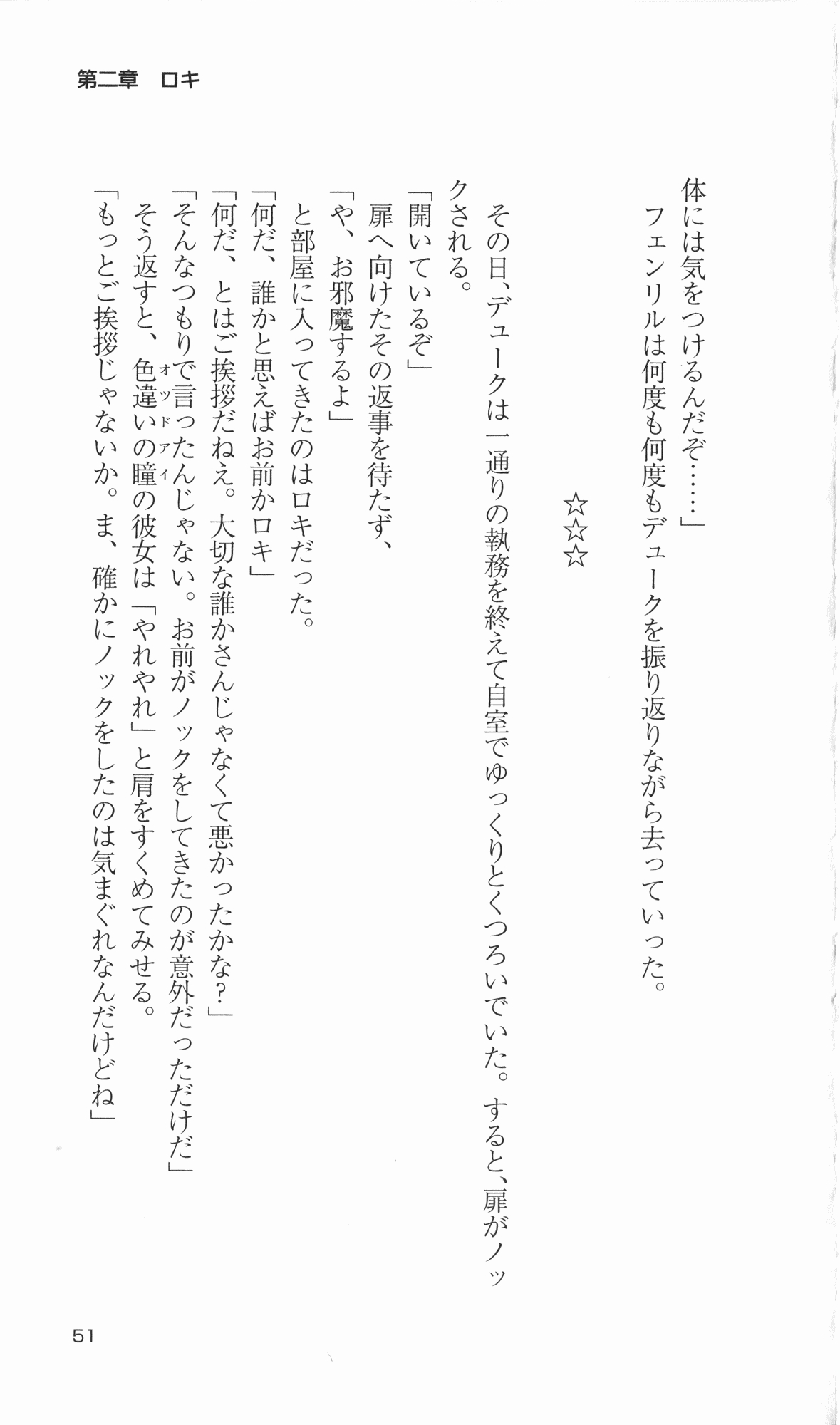 [Takahasi Syou × Tamaru Makoto] Ikusa Otome Valkyrie 2 'Shuyo, Midara na Watashi wo Oyurushi Kudasai...' Saishuu Sensou hen (Original by Lune) 56