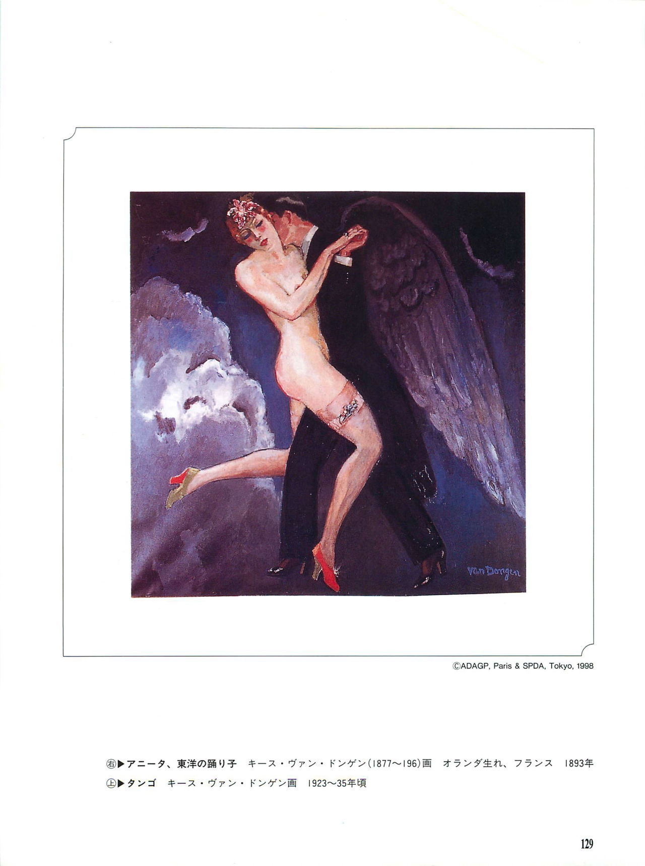 World of Eros: Erotic pieces of the masters 132