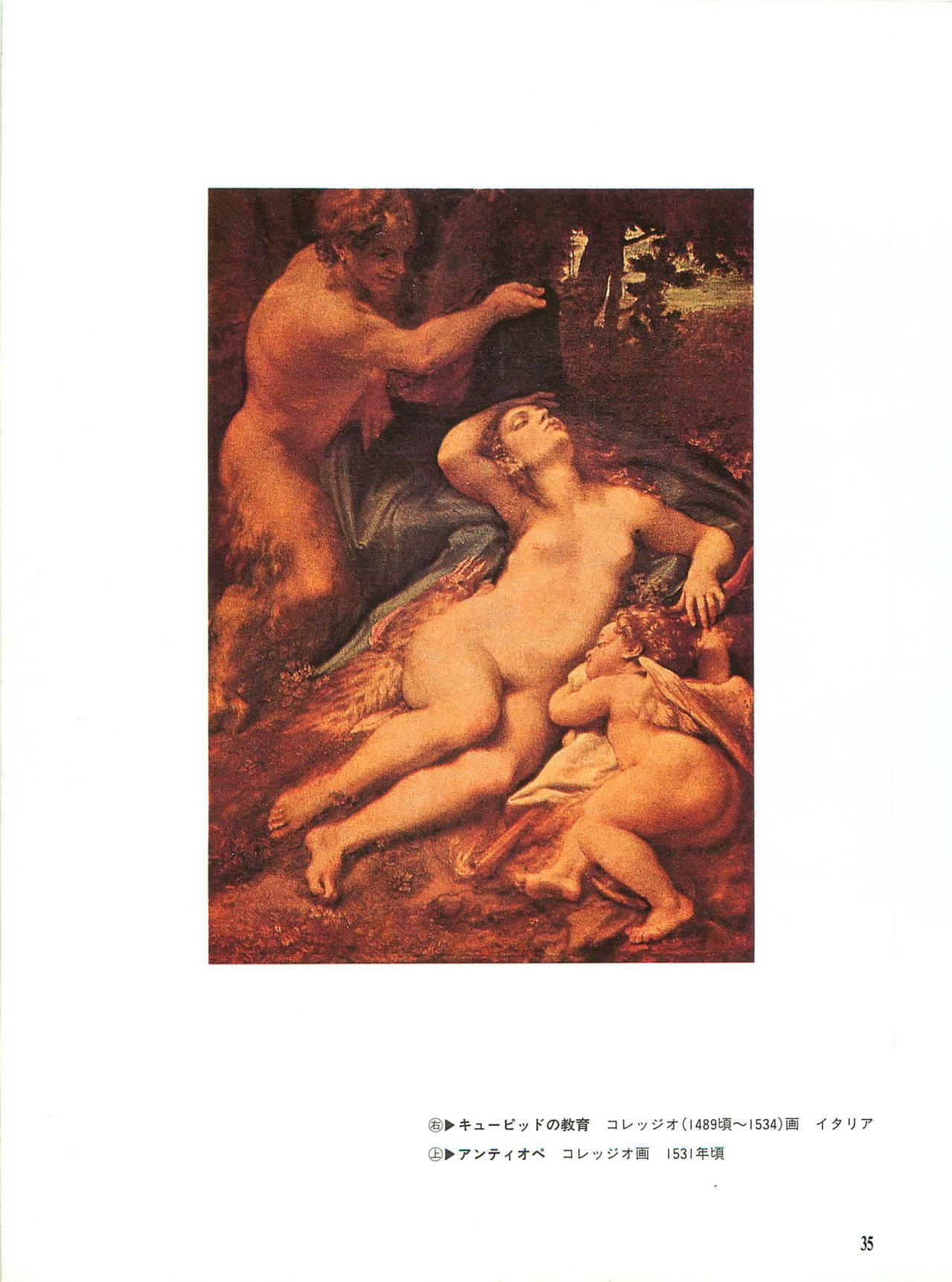 World of Eros: Erotic pieces of the masters 38