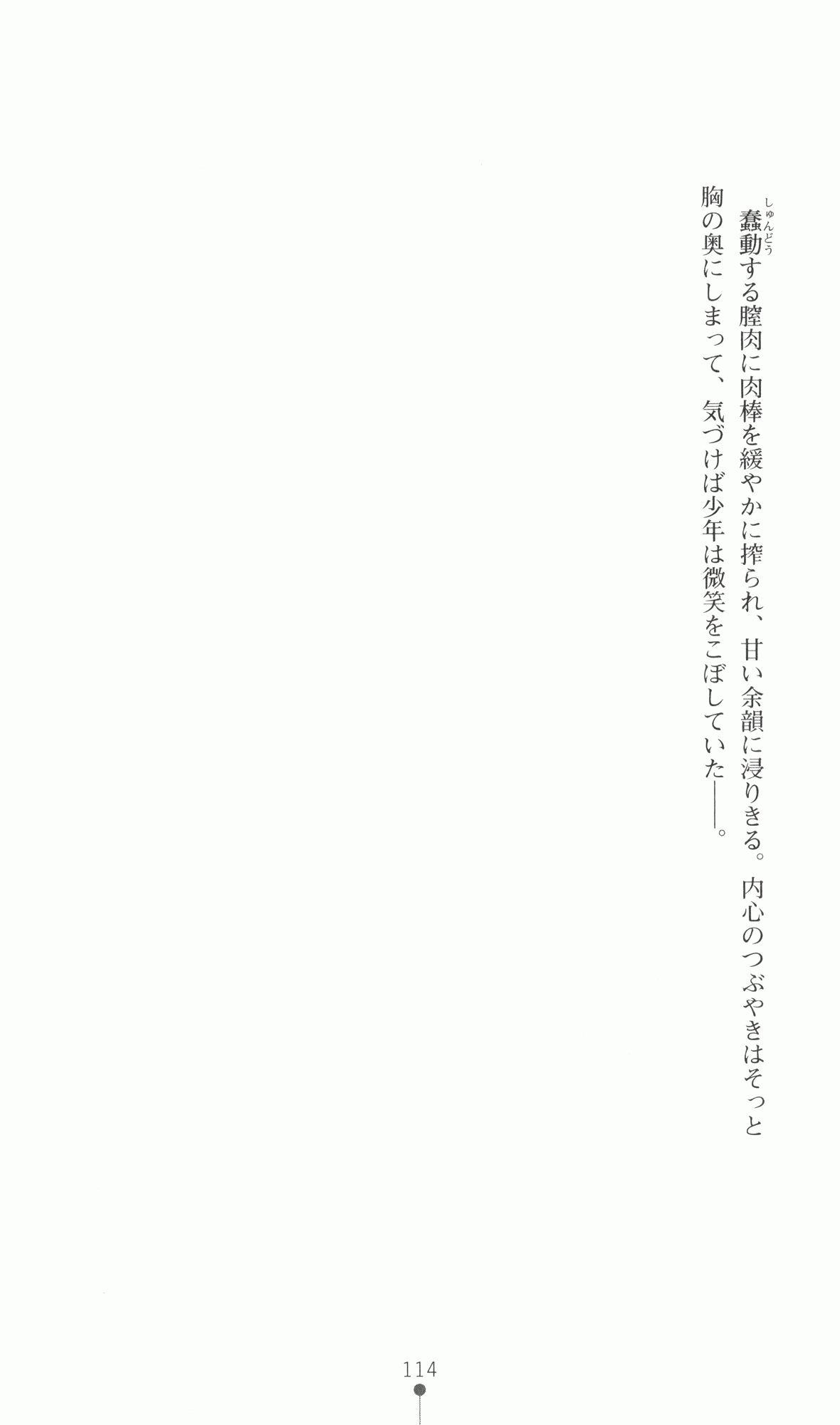 [Utsusemi × Yoshi Hyuma, Komori Kei] Princess Lover! Sylvia van Hossen no Koiji 2 (Original by Ricotta) 137