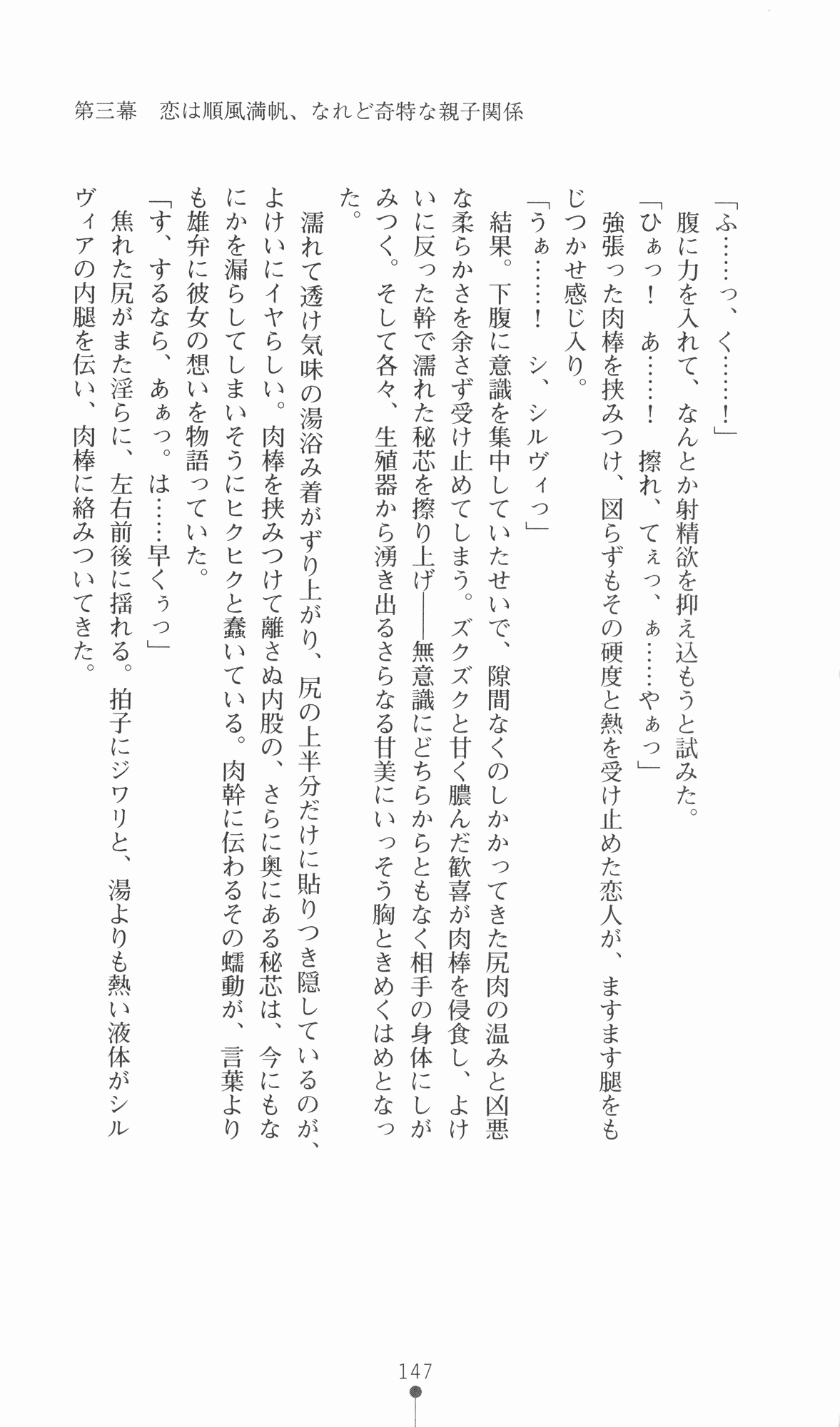 [Utsusemi × Yoshi Hyuma, Komori Kei] Princess Lover! Sylvia van Hossen no Koiji 2 (Original by Ricotta) 170
