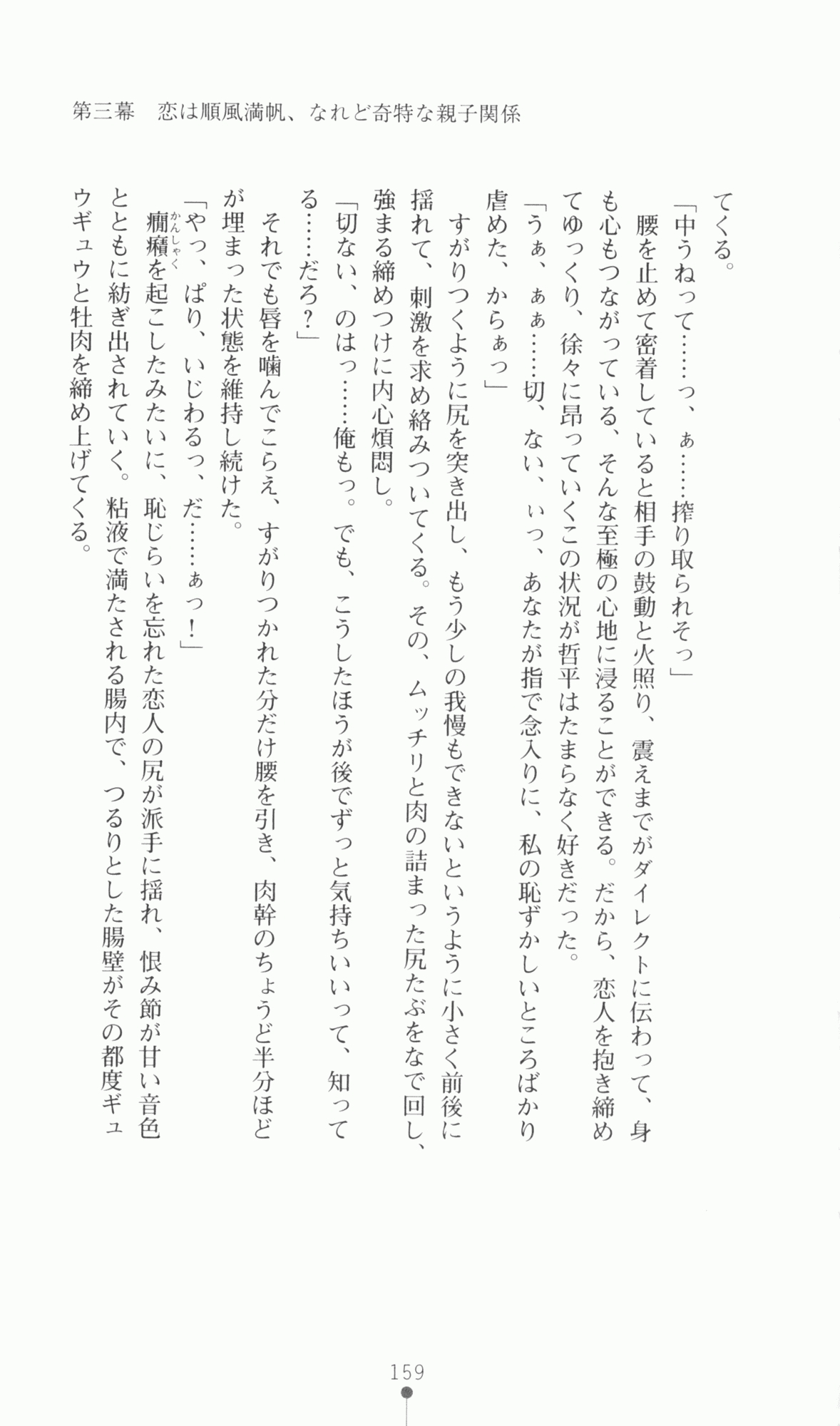 [Utsusemi × Yoshi Hyuma, Komori Kei] Princess Lover! Sylvia van Hossen no Koiji 2 (Original by Ricotta) 182