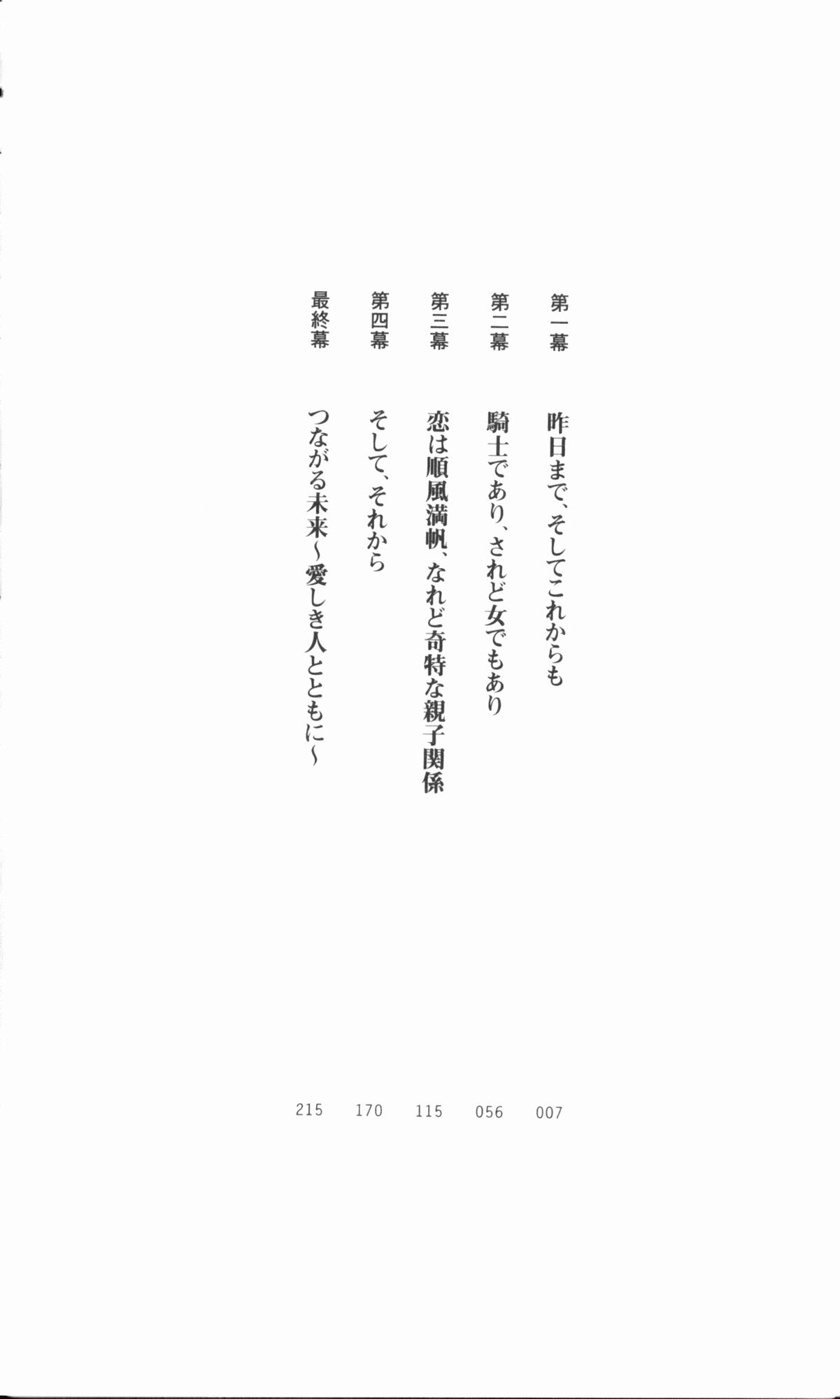 [Utsusemi × Yoshi Hyuma, Komori Kei] Princess Lover! Sylvia van Hossen no Koiji 2 (Original by Ricotta) 29