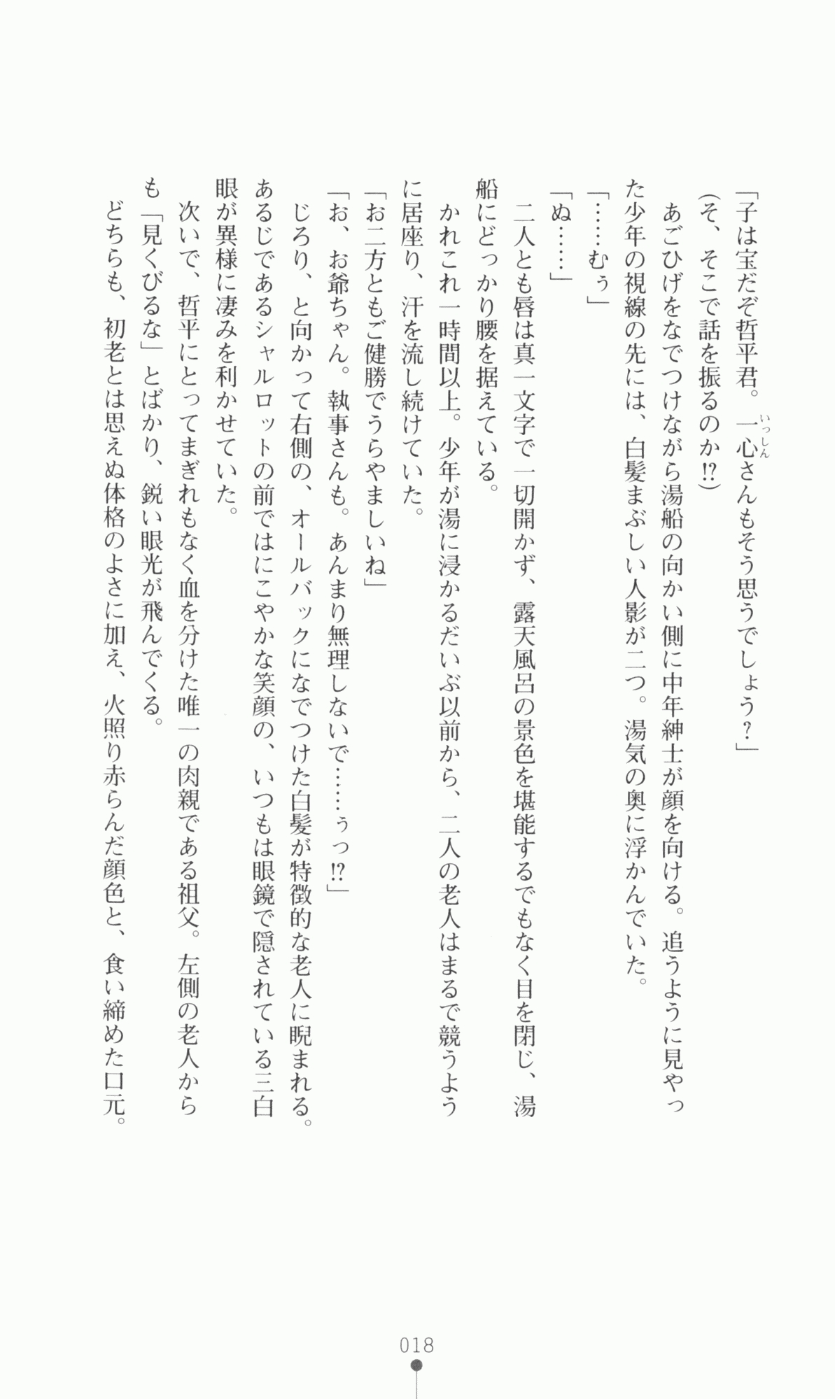 [Utsusemi × Yoshi Hyuma, Komori Kei] Princess Lover! Sylvia van Hossen no Koiji 2 (Original by Ricotta) 41