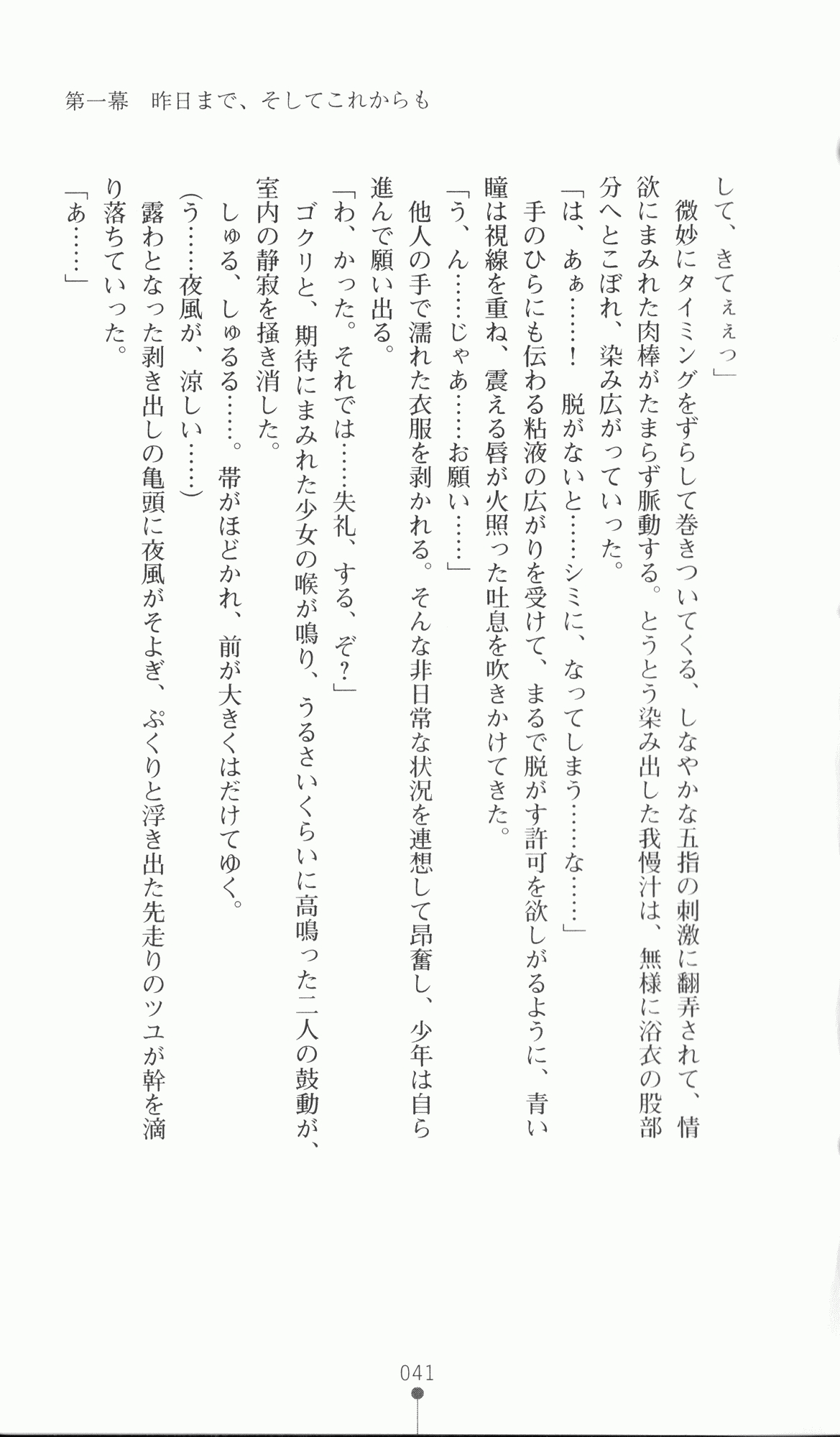 [Utsusemi × Yoshi Hyuma, Komori Kei] Princess Lover! Sylvia van Hossen no Koiji 2 (Original by Ricotta) 64
