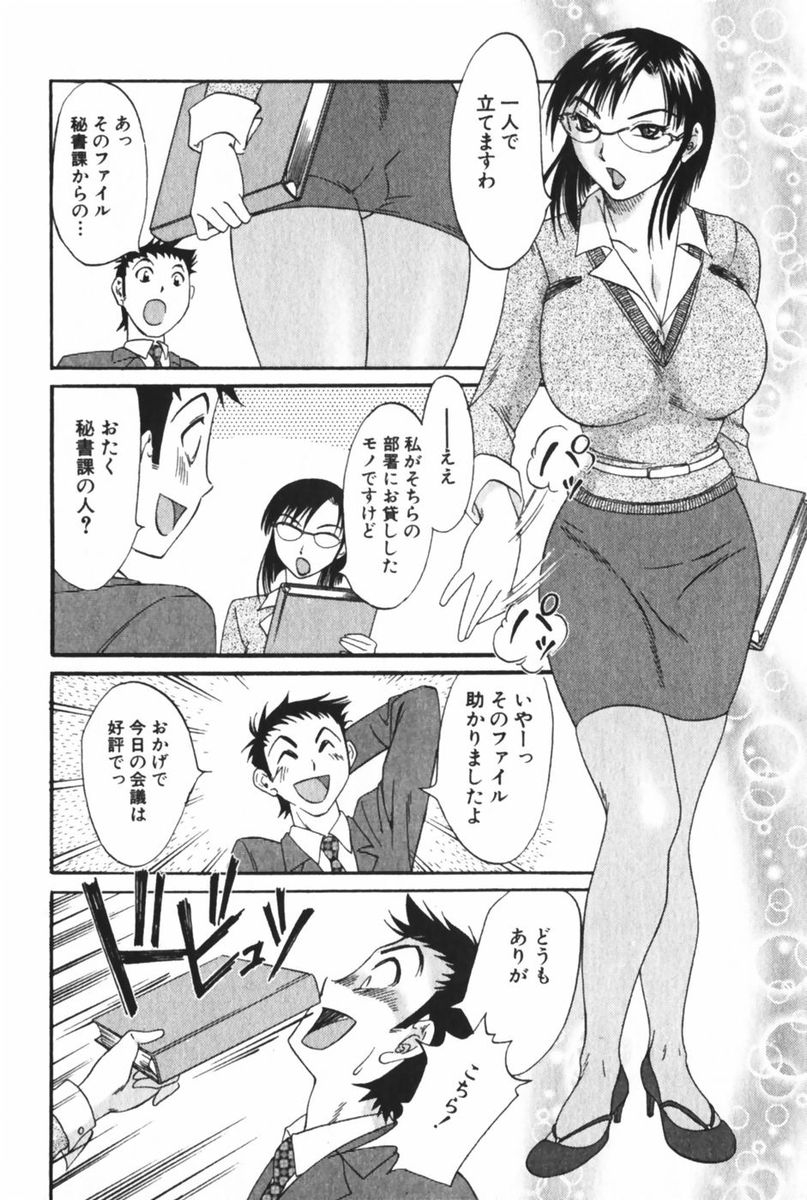 [Mikihime] Danchizuma Sachiko 147