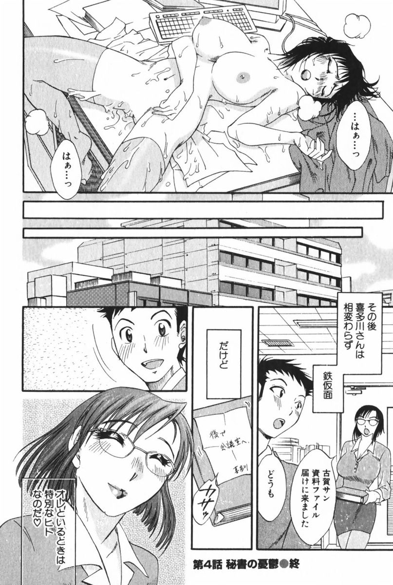[Mikihime] Danchizuma Sachiko 161
