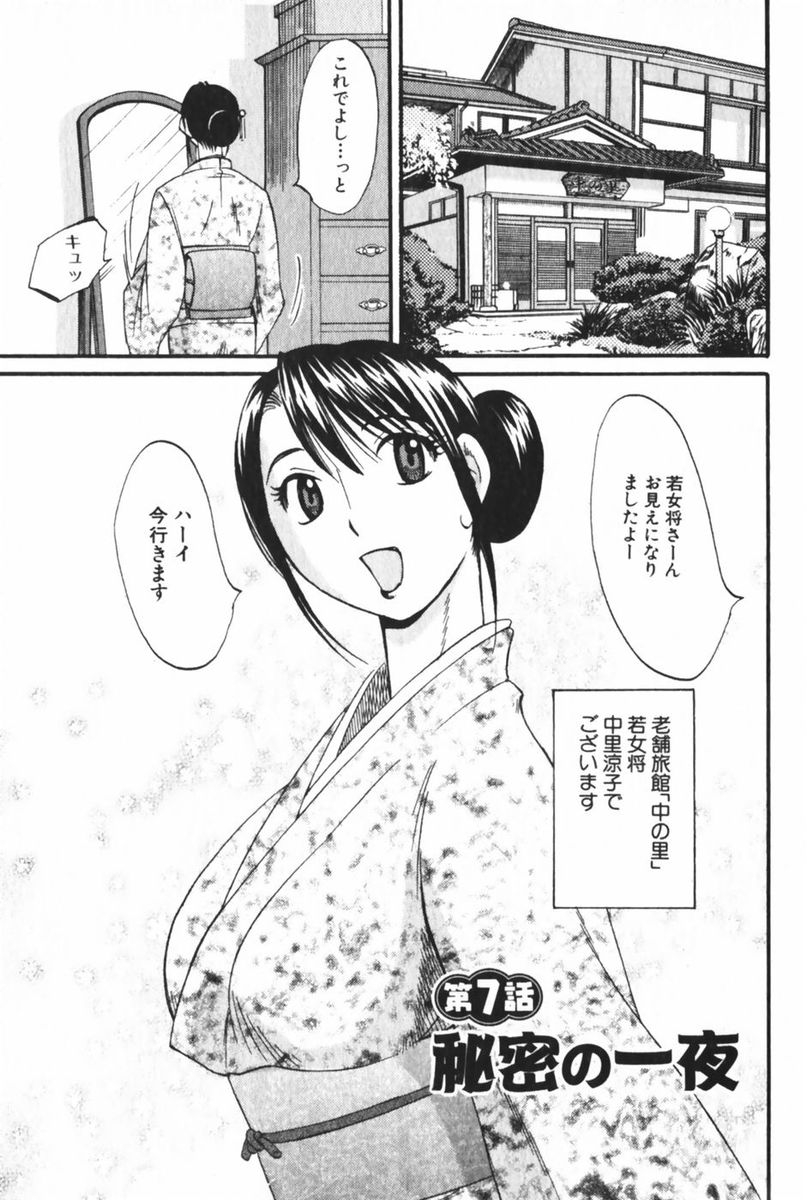 [Mikihime] Danchizuma Sachiko 194