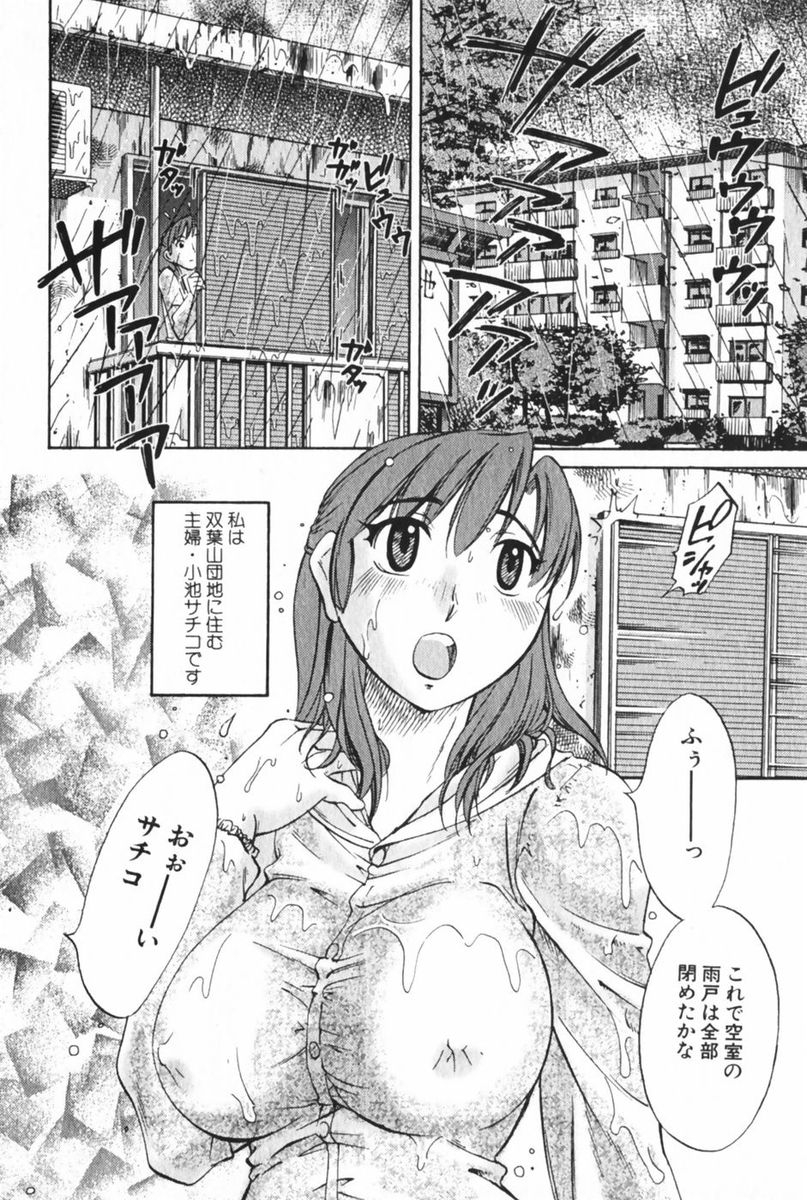 [Mikihime] Danchizuma Sachiko 49