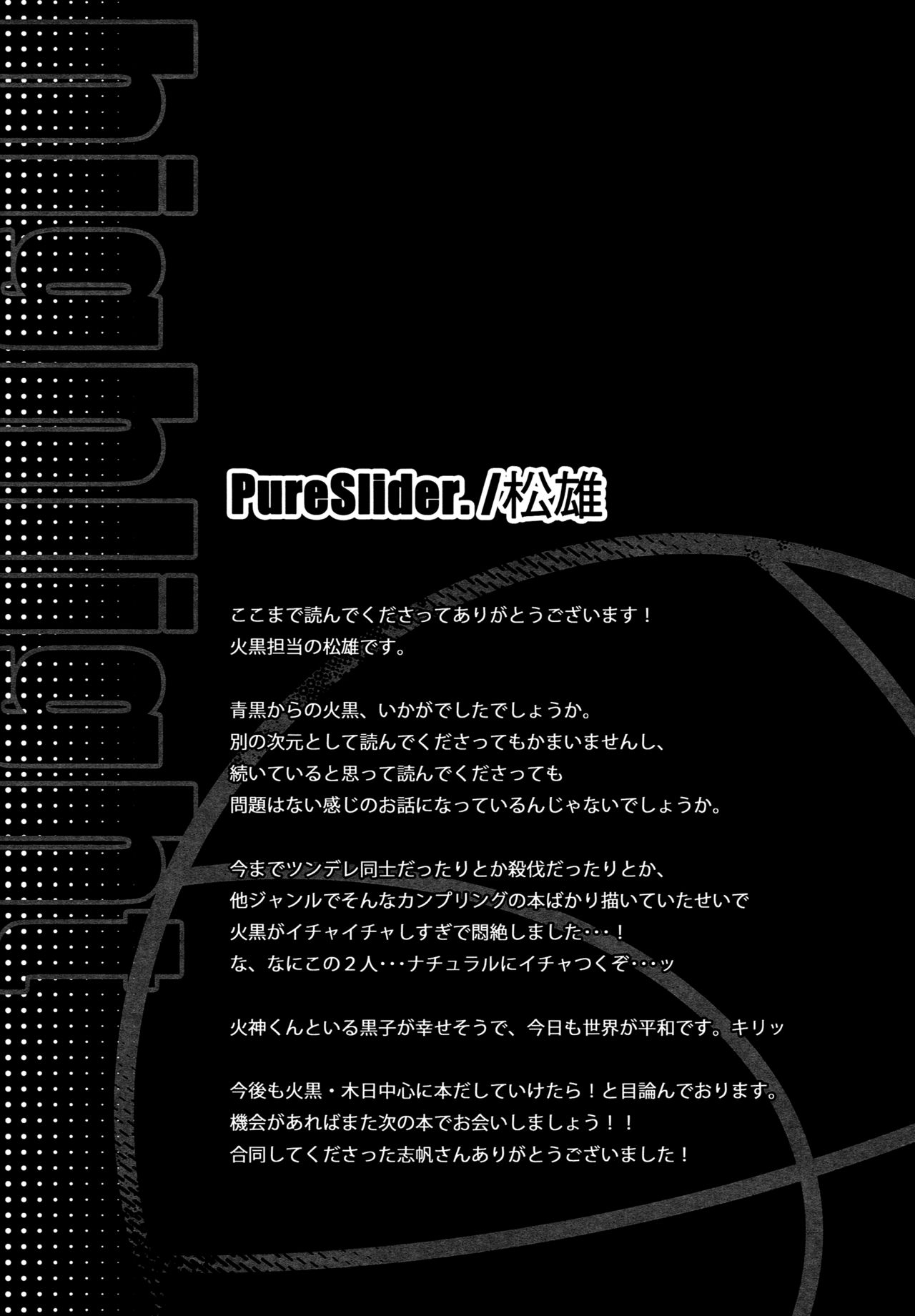 (SPARK7) [COLOR PALETTE, PureSlider (Shiho, Matsuo)] highlight (Kuroko no Basuke) 34
