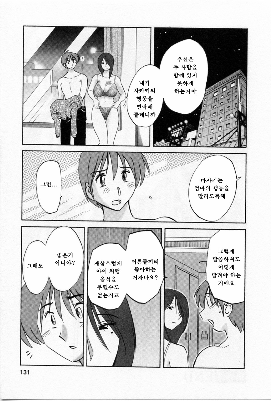 [TsuyaTsuya] Tatoeba Haha Ga 5 [Korean] 134