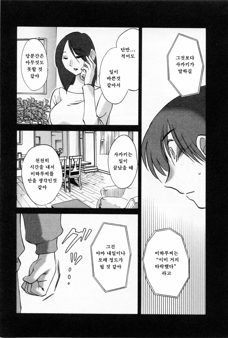 [TsuyaTsuya] Tatoeba Haha Ga 5 [Korean] 144