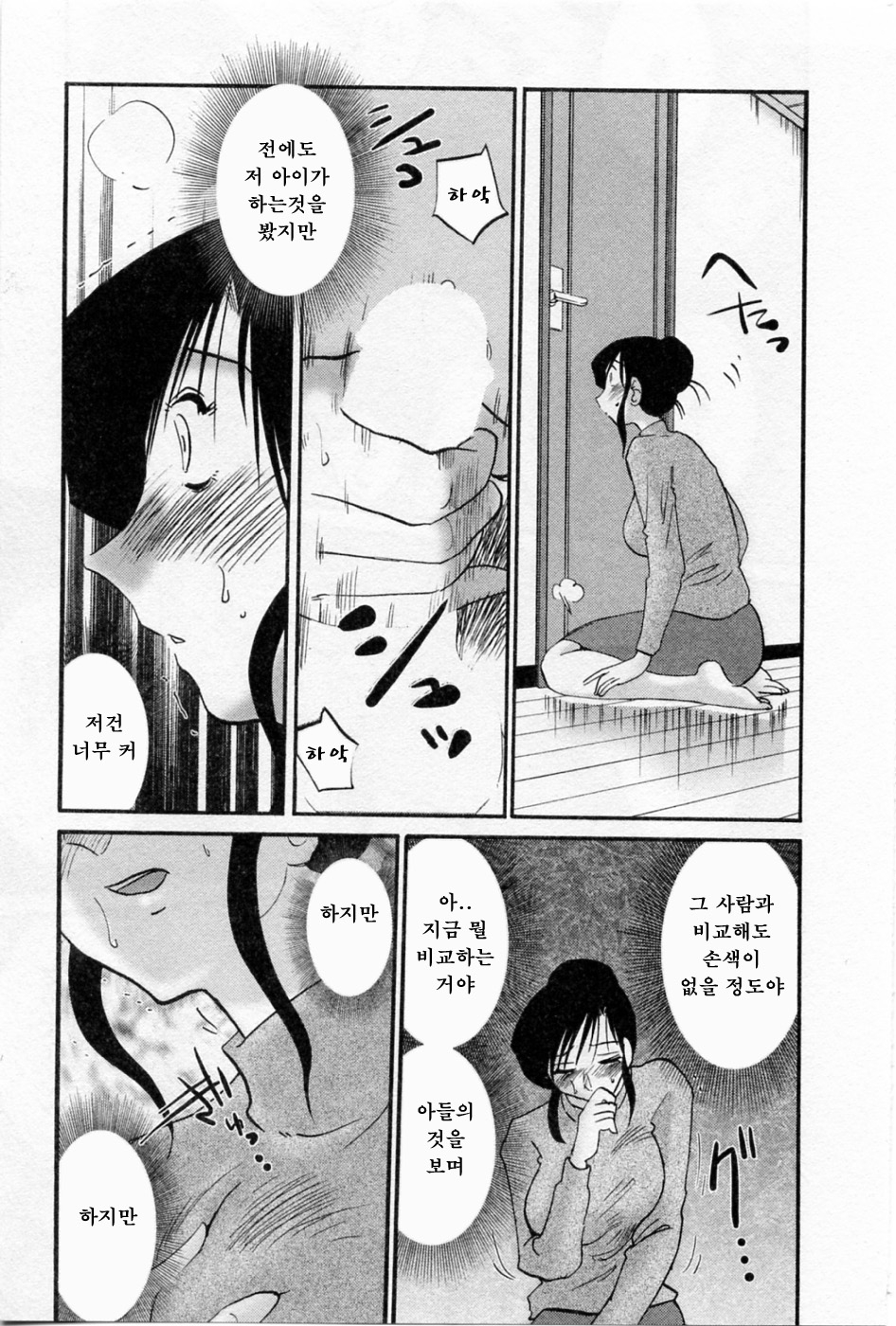 [TsuyaTsuya] Tatoeba Haha Ga 5 [Korean] 46