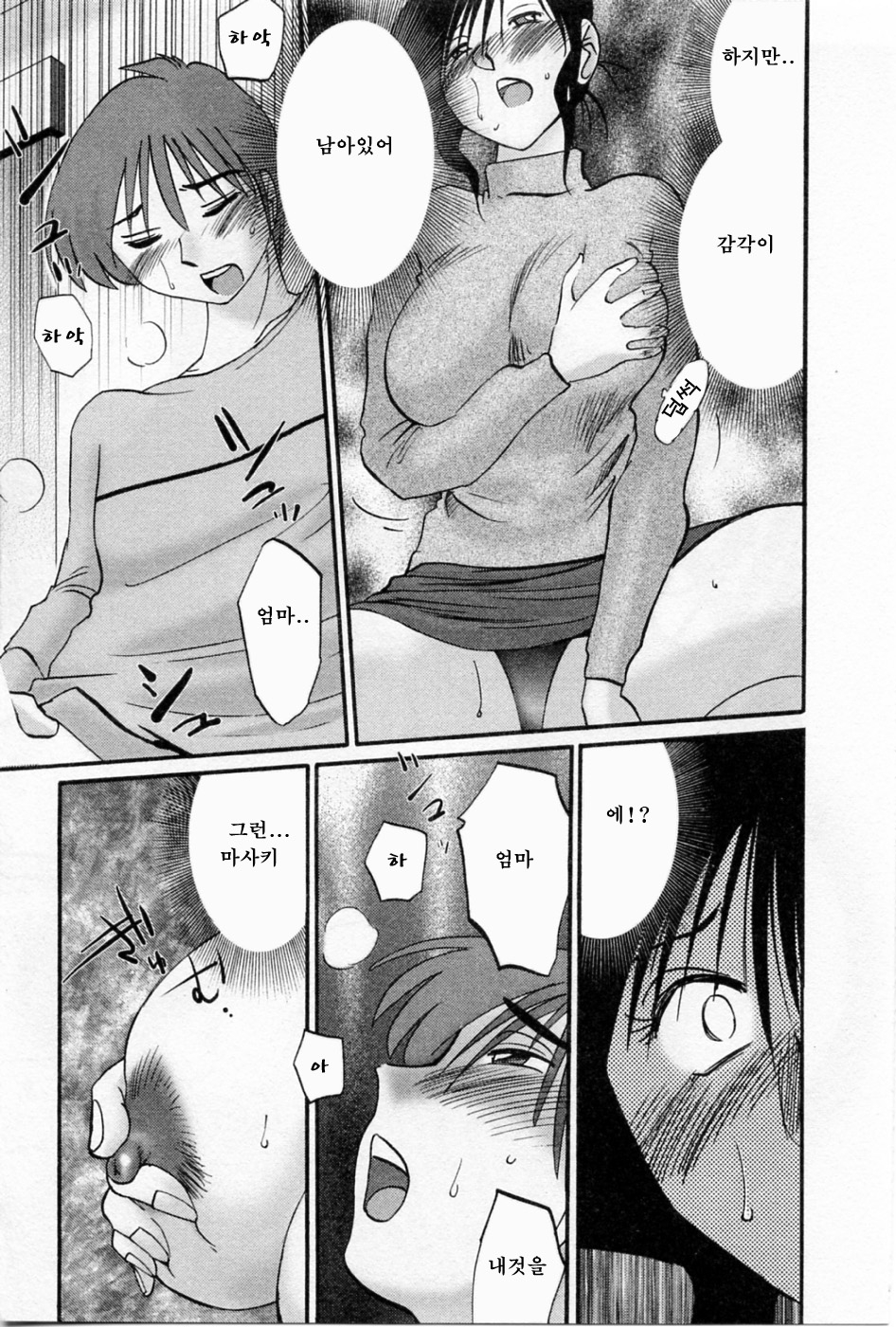 [TsuyaTsuya] Tatoeba Haha Ga 5 [Korean] 48