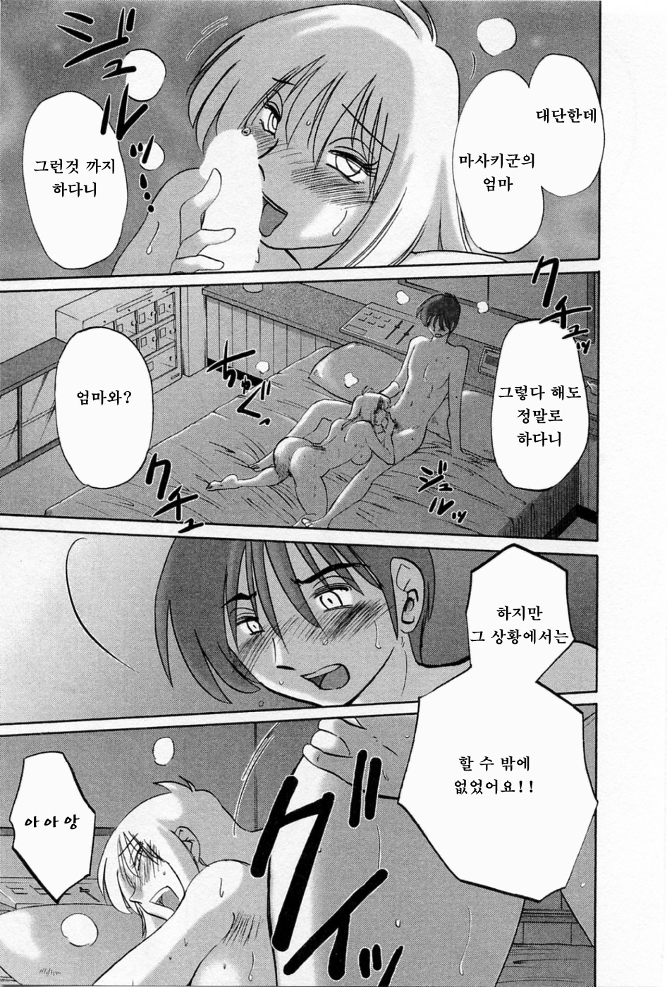 [TsuyaTsuya] Tatoeba Haha Ga 5 [Korean] 64