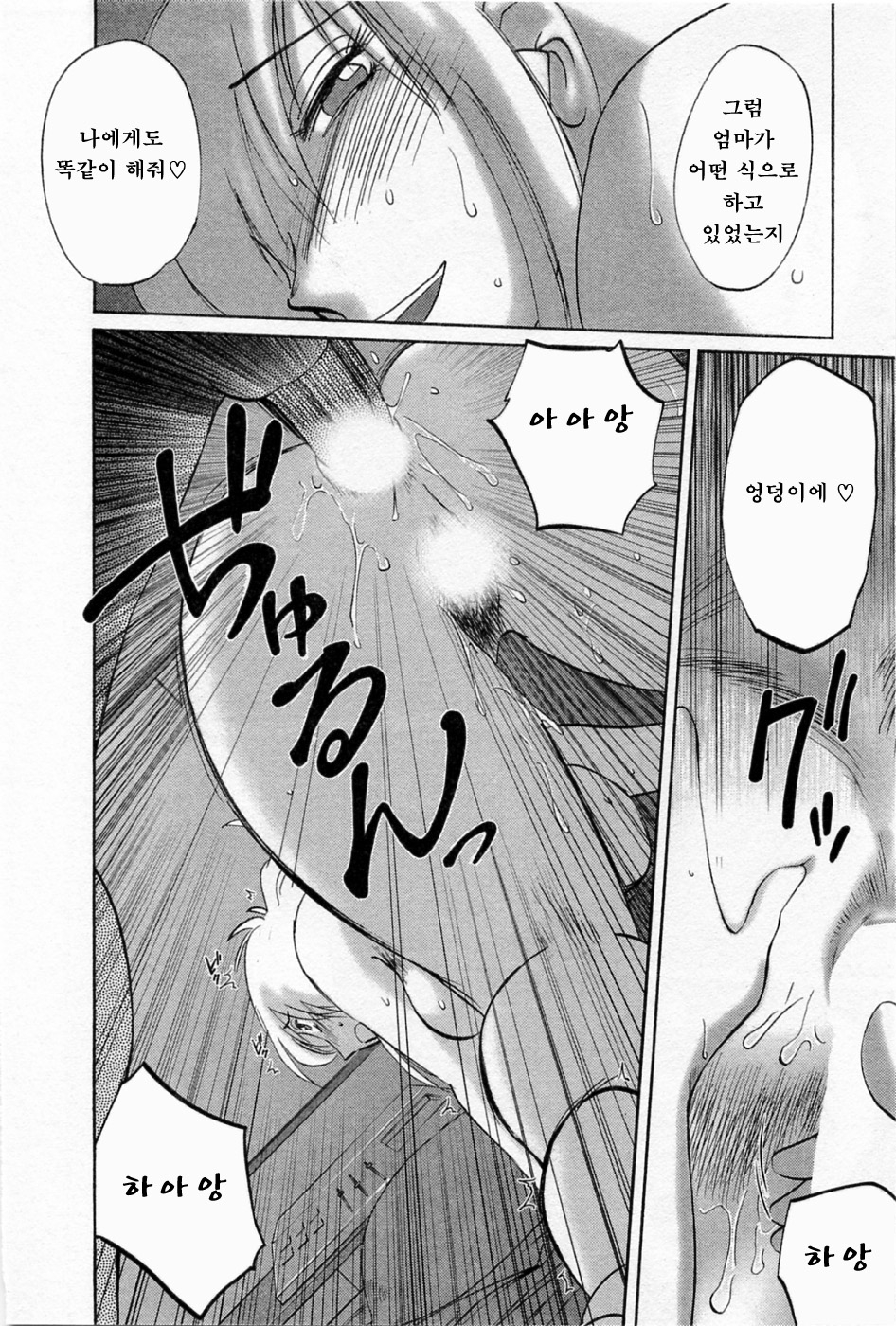 [TsuyaTsuya] Tatoeba Haha Ga 5 [Korean] 65