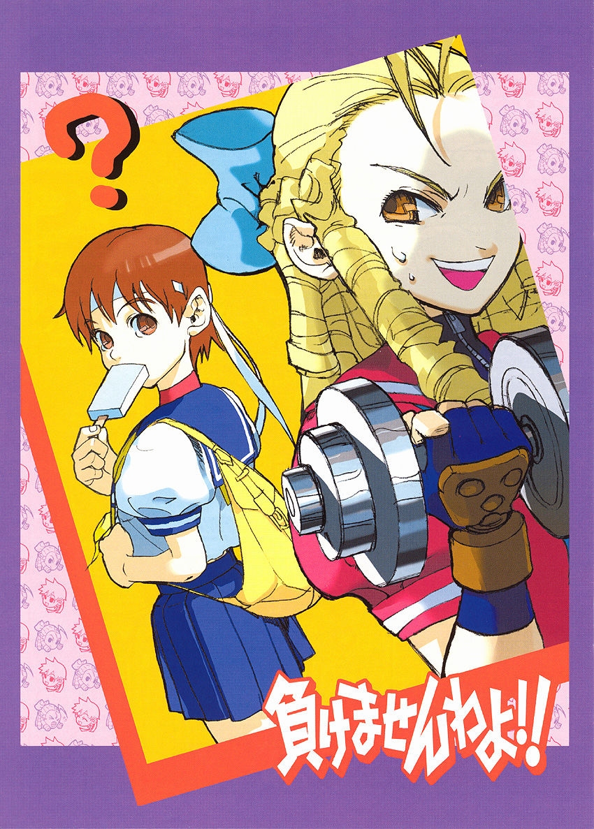 Capcom Secret File N#21 - Street Fighter Zero 3 10