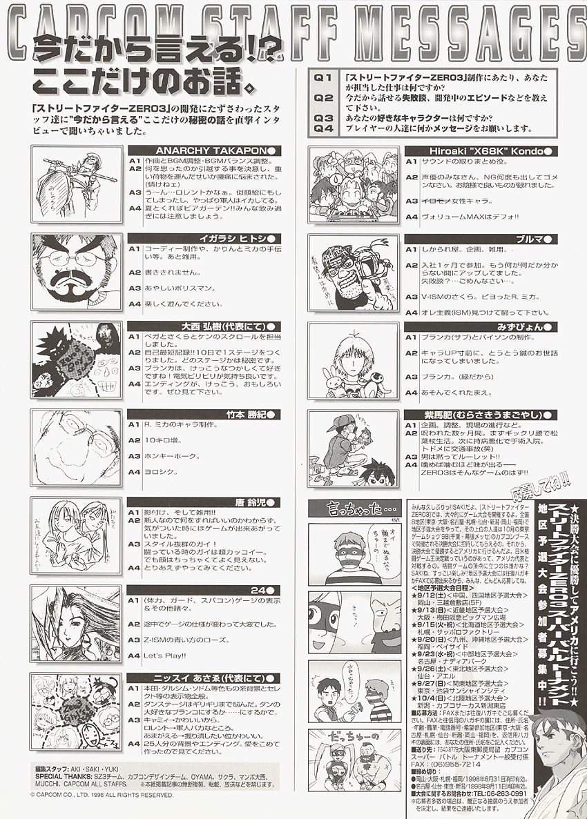 Capcom Secret File N#21 - Street Fighter Zero 3 11