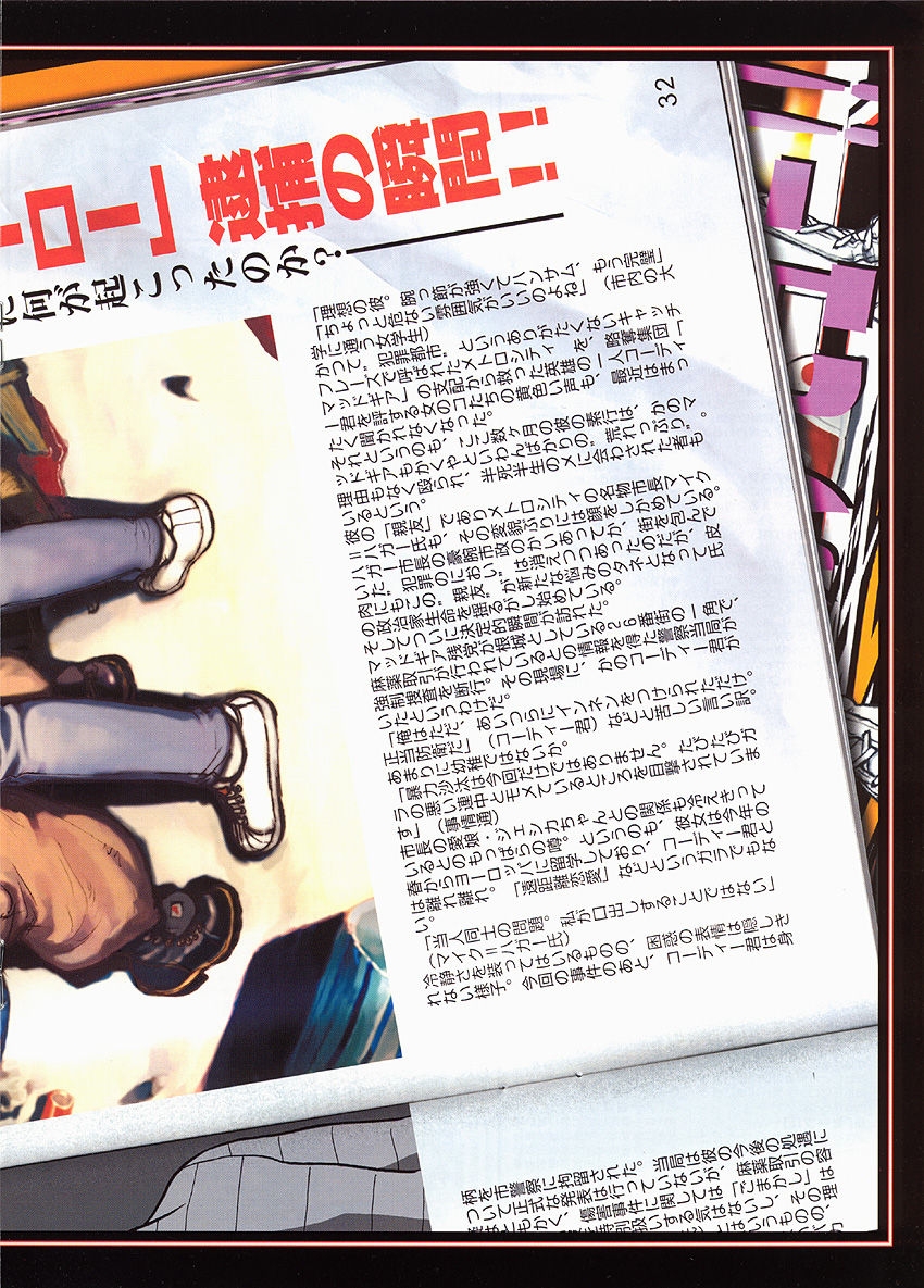 Capcom Secret File N#21 - Street Fighter Zero 3 7
