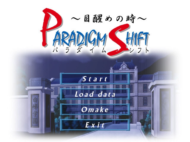 [Tail] Paradigm Shift ～Mezame no Toki～ 2