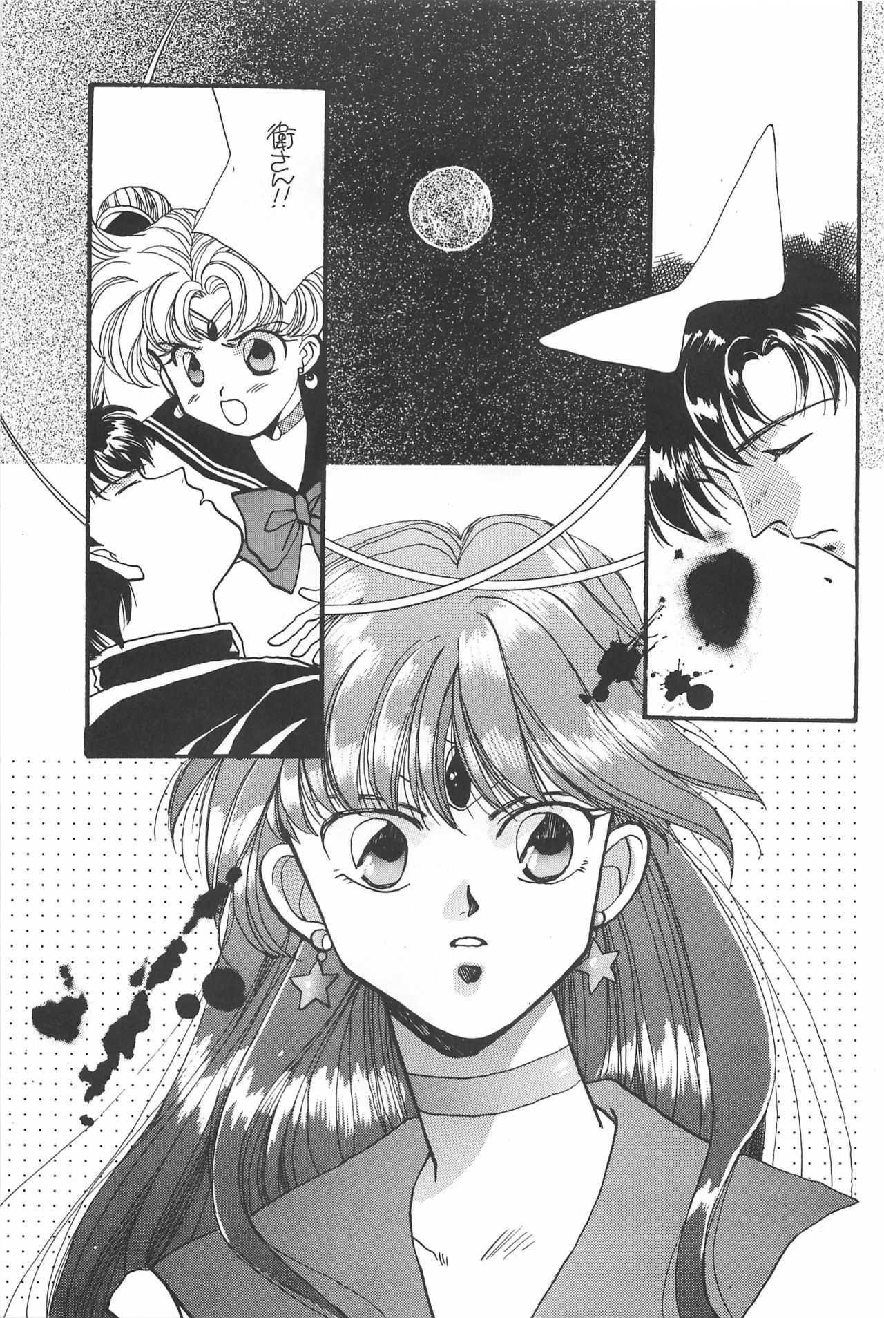 [Hello World (Muttri Moony)] Kaze no You ni Yume no You ni - Sailor Moon Collection (Sailor Moon) 118