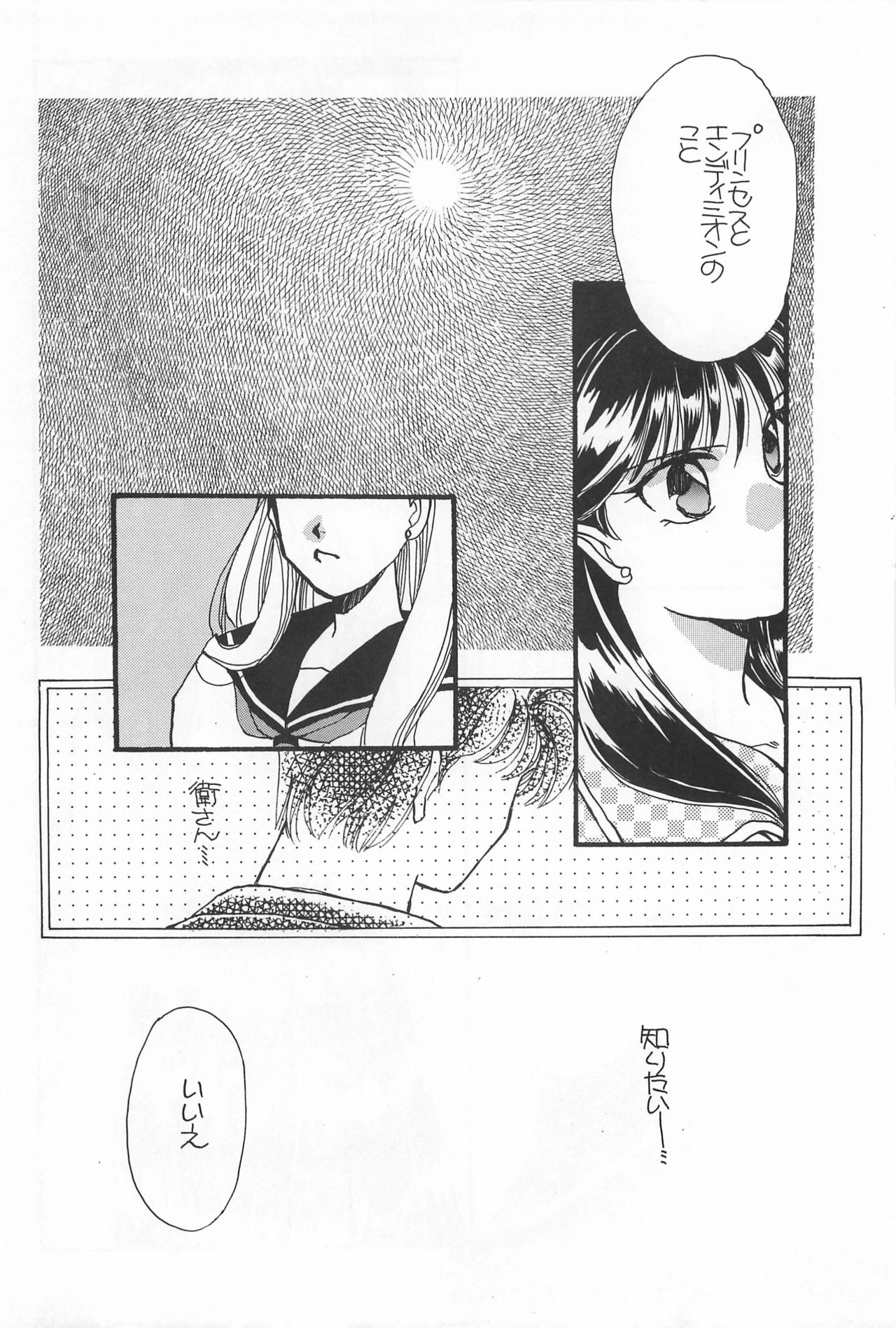 [Hello World (Muttri Moony)] Kaze no You ni Yume no You ni - Sailor Moon Collection (Sailor Moon) 129