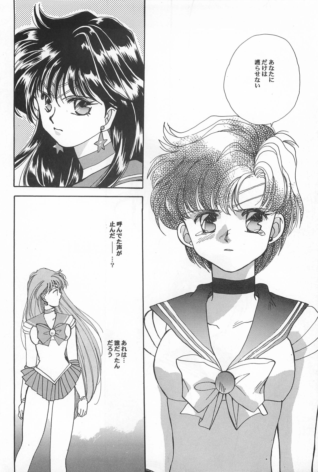 [Hello World (Muttri Moony)] Kaze no You ni Yume no You ni - Sailor Moon Collection (Sailor Moon) 145