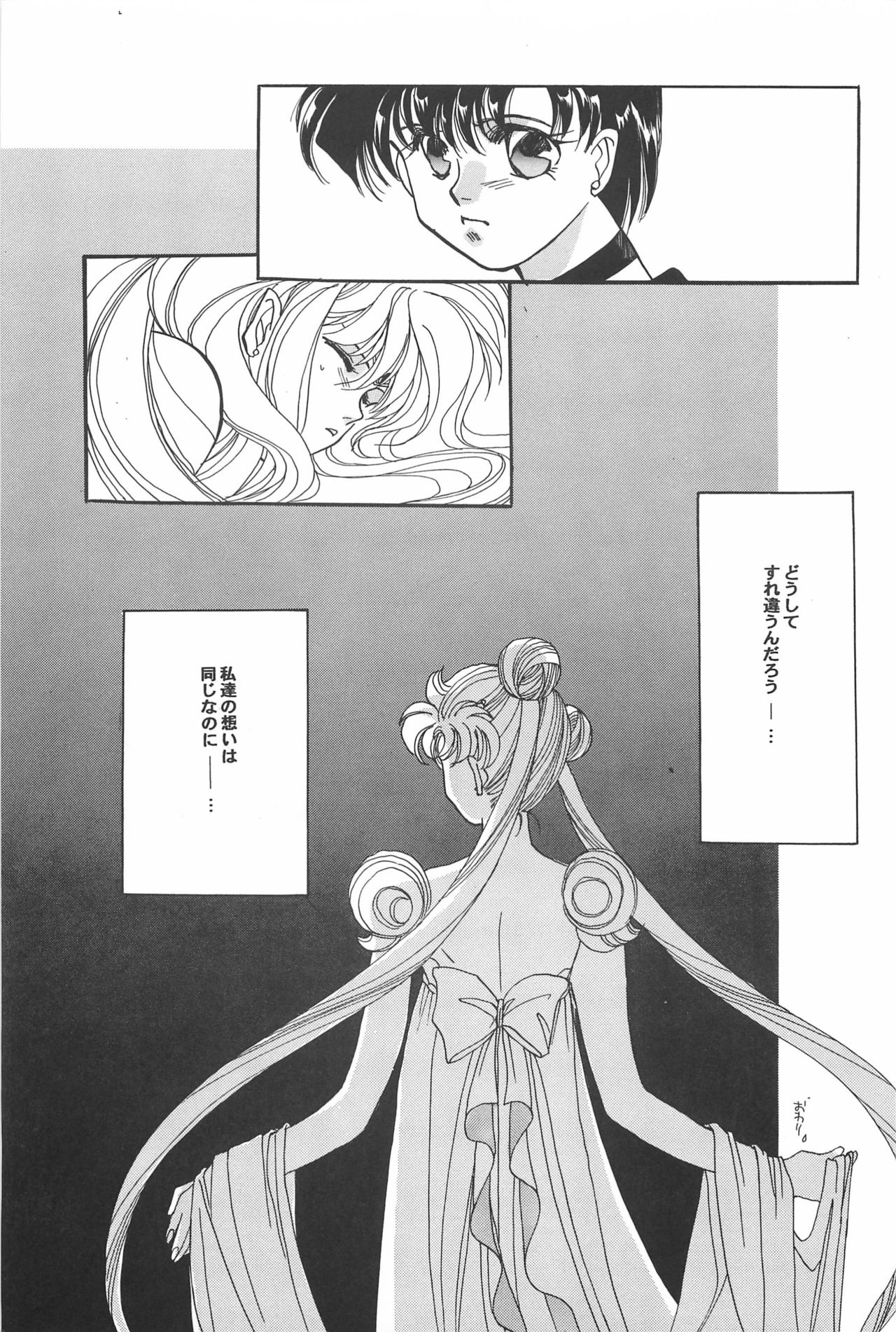 [Hello World (Muttri Moony)] Kaze no You ni Yume no You ni - Sailor Moon Collection (Sailor Moon) 146