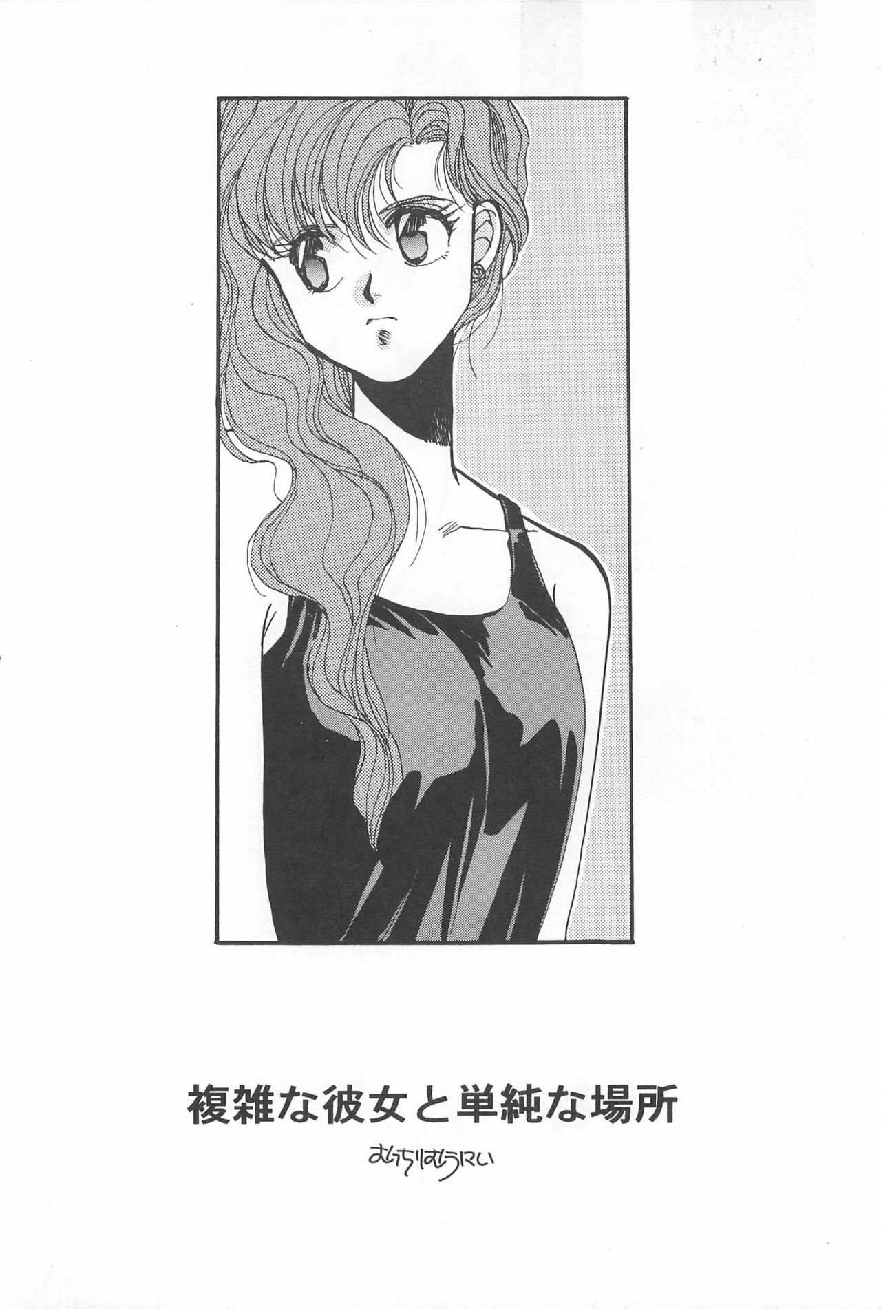 [Hello World (Muttri Moony)] Kaze no You ni Yume no You ni - Sailor Moon Collection (Sailor Moon) 149
