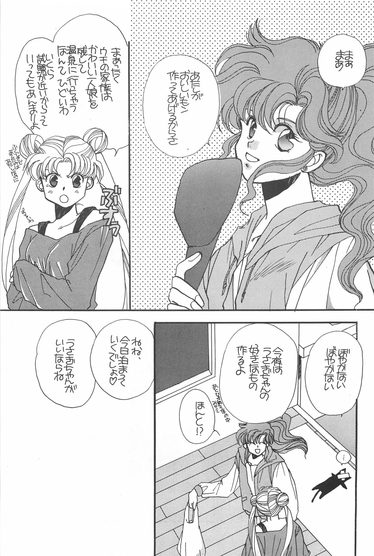 [Hello World (Muttri Moony)] Kaze no You ni Yume no You ni - Sailor Moon Collection (Sailor Moon) 152