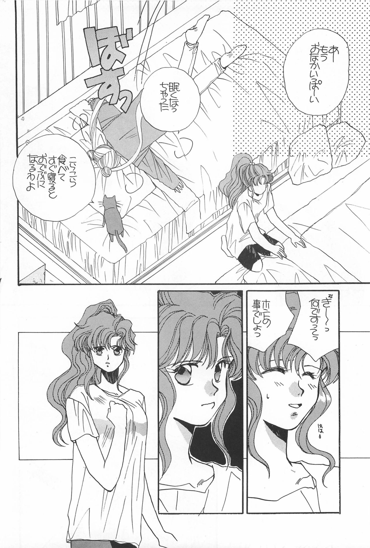 [Hello World (Muttri Moony)] Kaze no You ni Yume no You ni - Sailor Moon Collection (Sailor Moon) 153