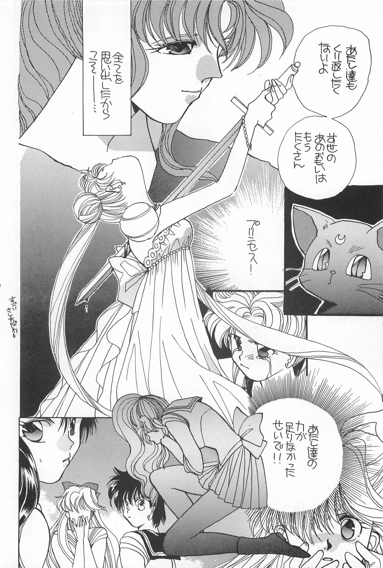 [Hello World (Muttri Moony)] Kaze no You ni Yume no You ni - Sailor Moon Collection (Sailor Moon) 161